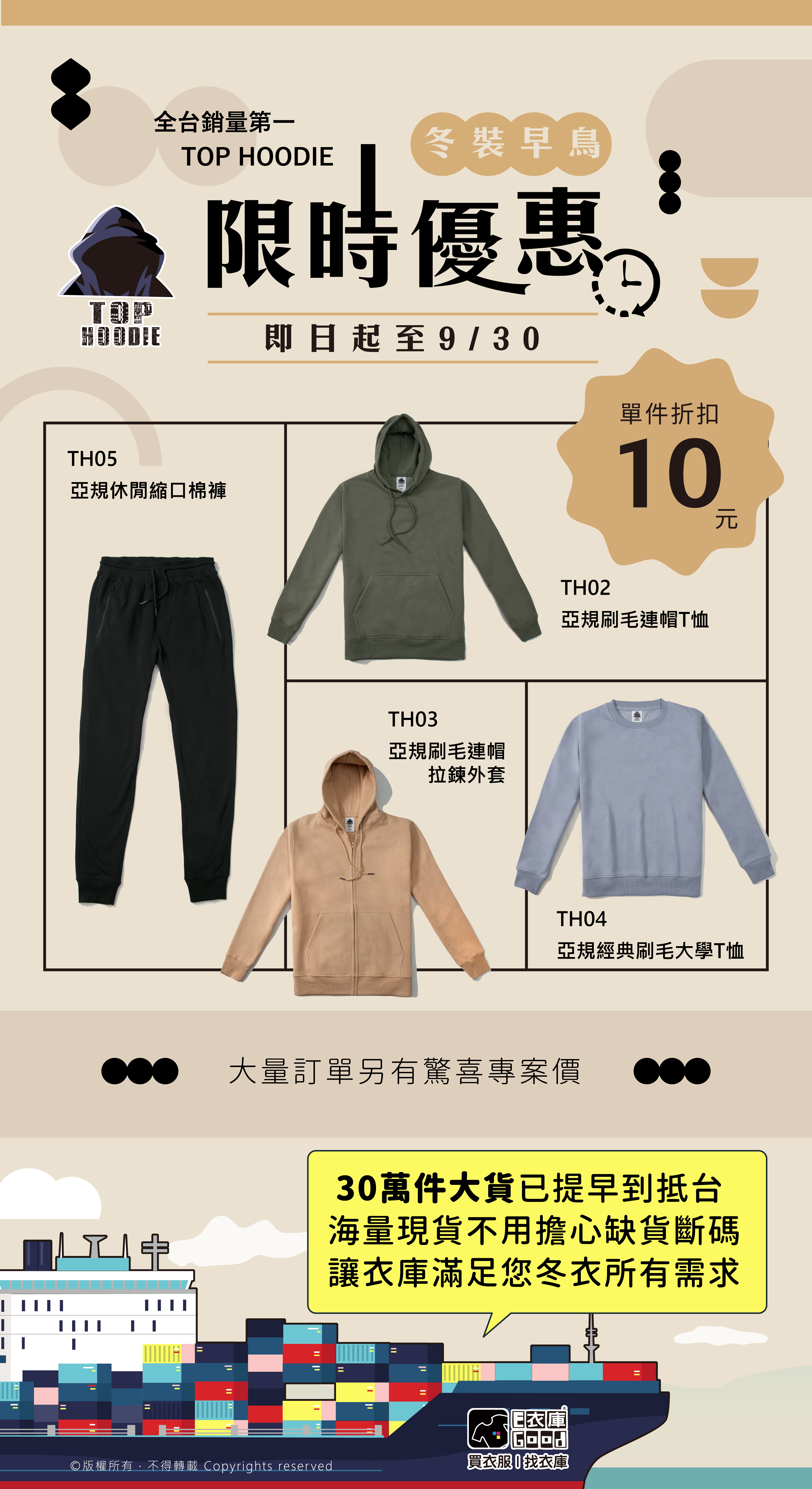 超前享受，率領潮流