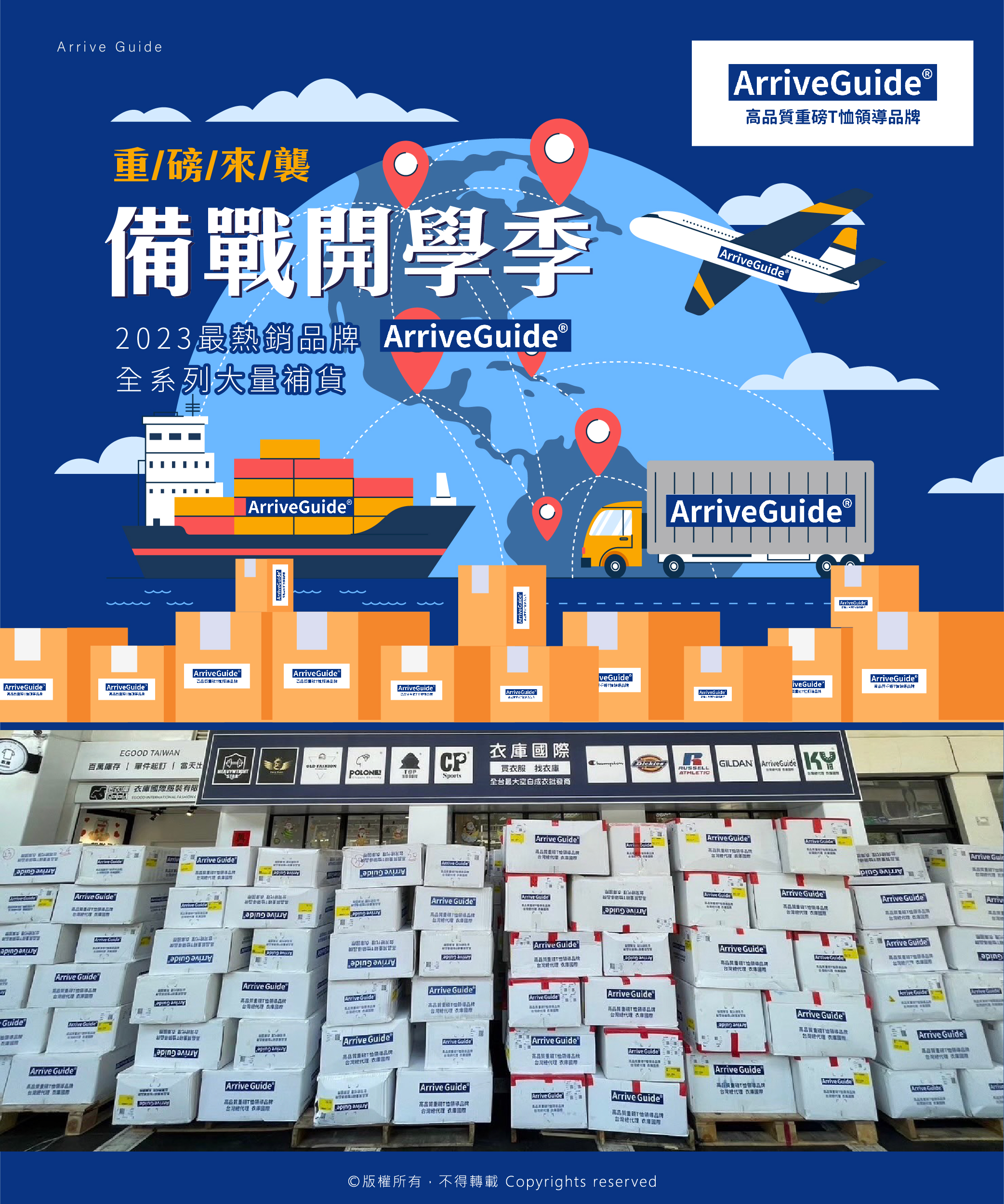 衣庫與您一起備戰開學季💪 AG重磅T全系列大量補貨✌️ 趕快跟上🚀