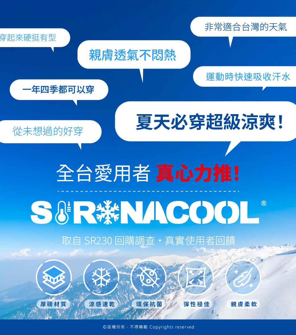 衣庫SR230大量好評😍無數回購