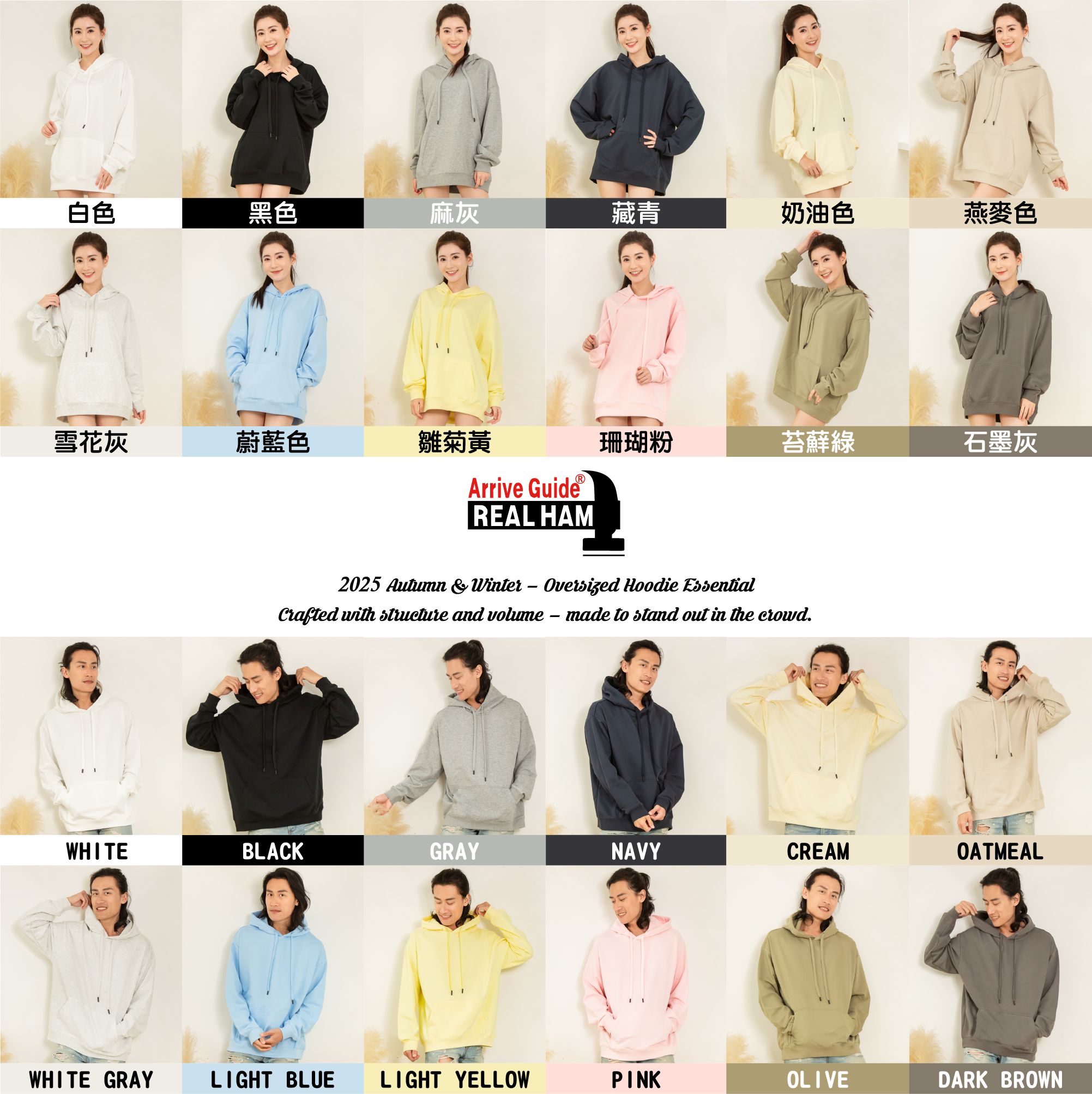 開學穿搭不煩惱🎒 AG2000帽T潮出你的風格