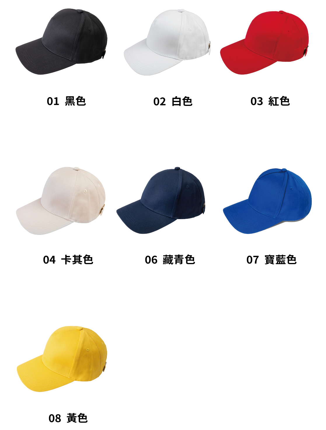 CAP-510-全顏色