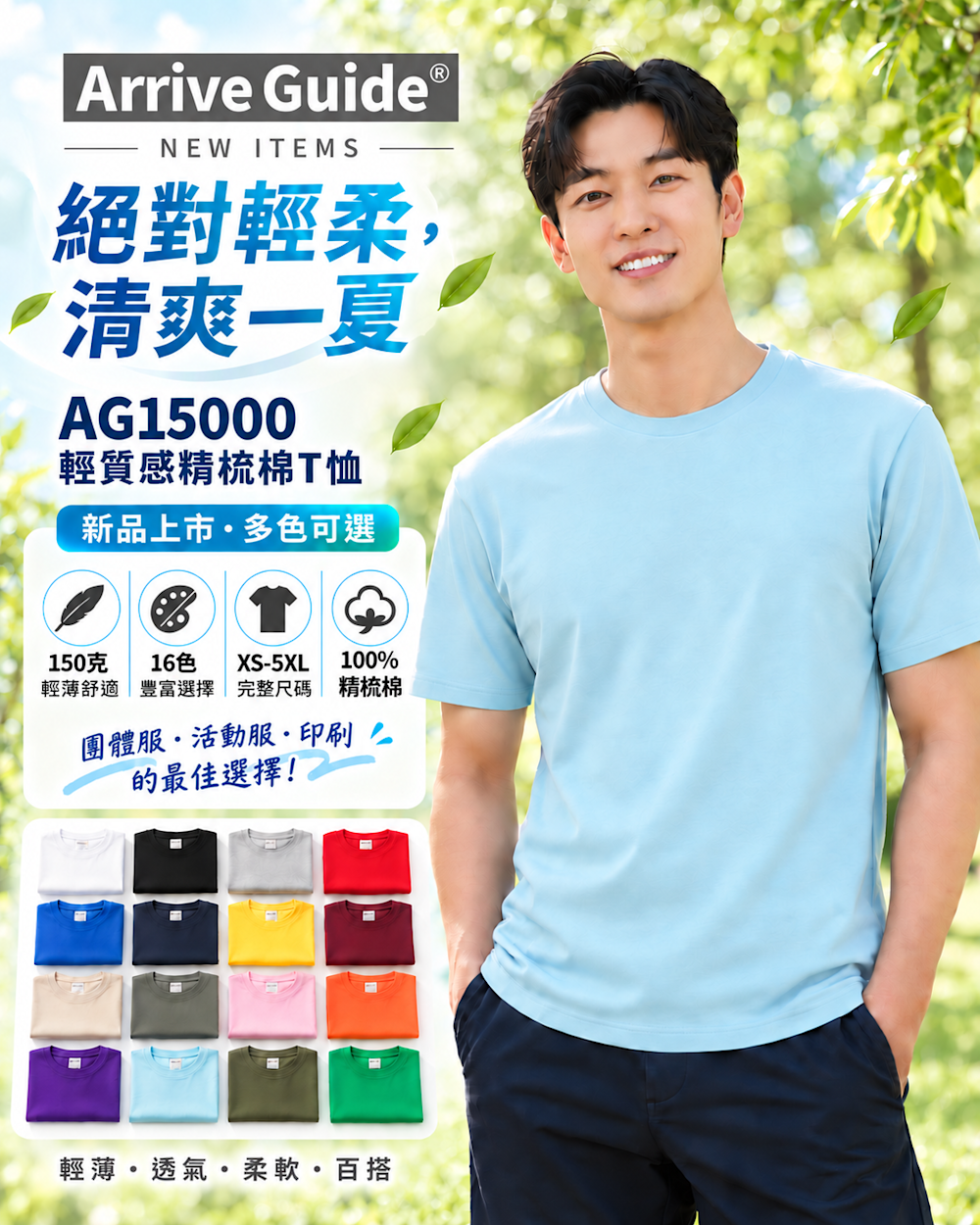 20260924 AG15000新色優惠價