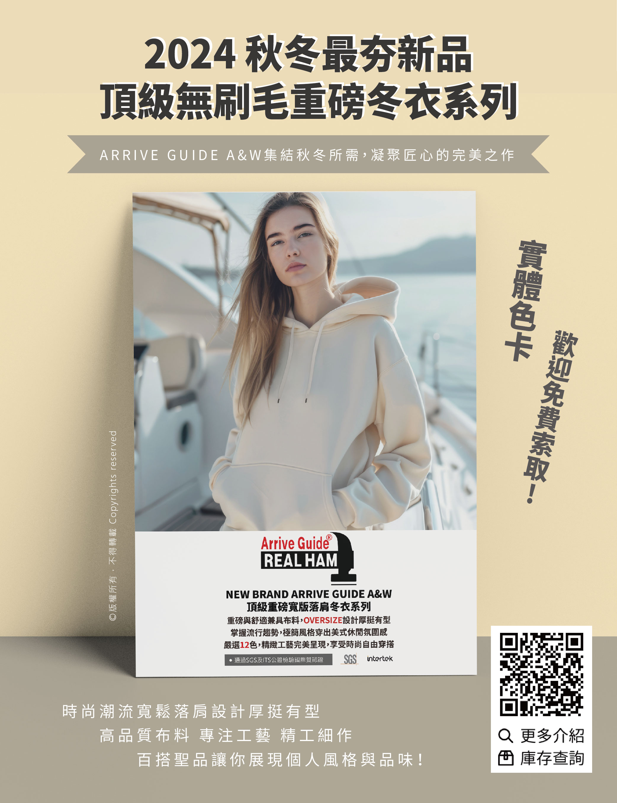 衣庫重量級新品😎AG冬衣全新色卡到貨 📢 歡迎免費索取