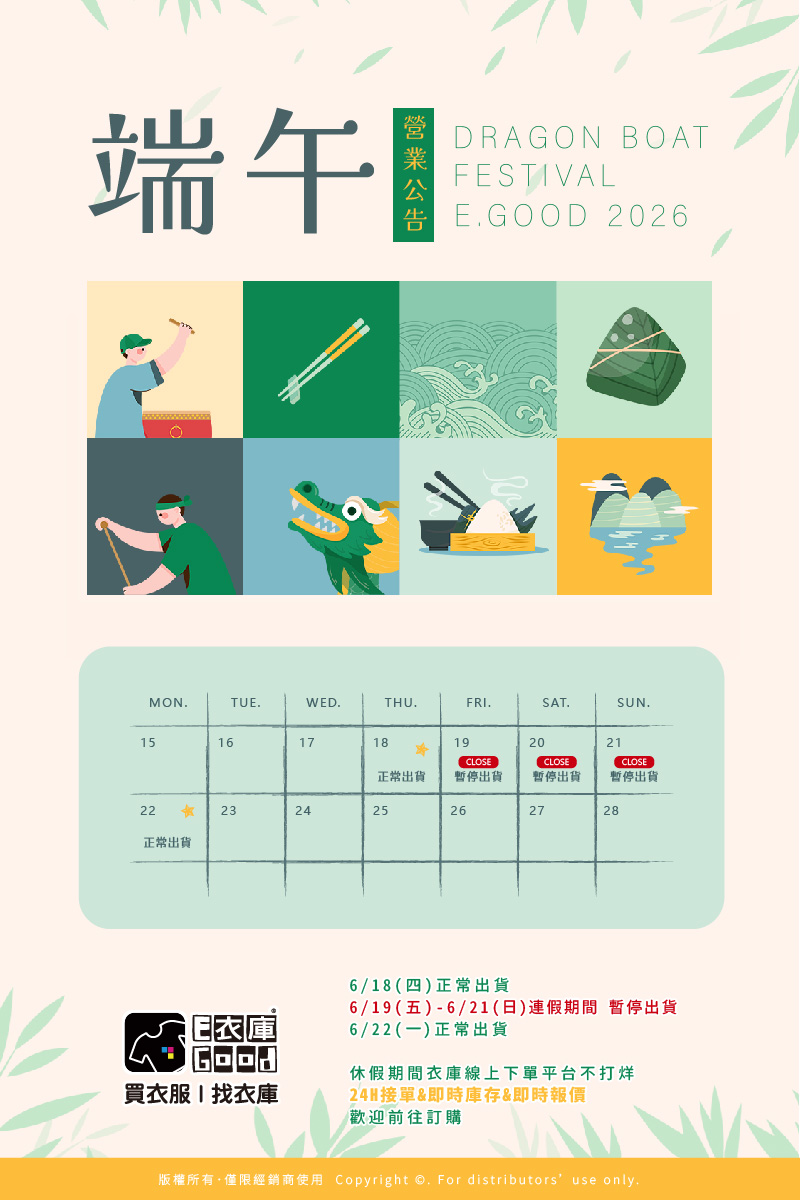20260616 端午節