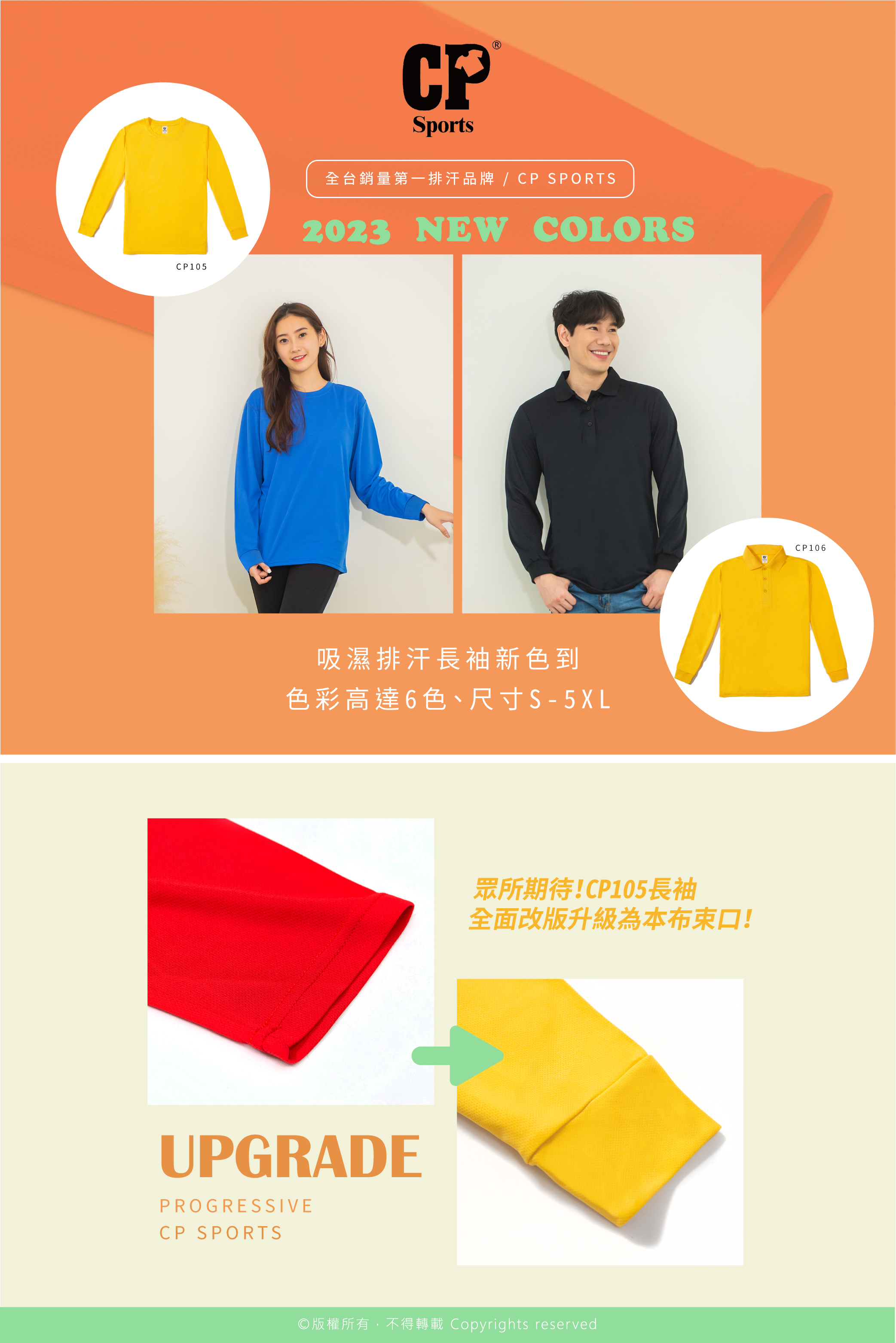 0825 新色推 二校3-01