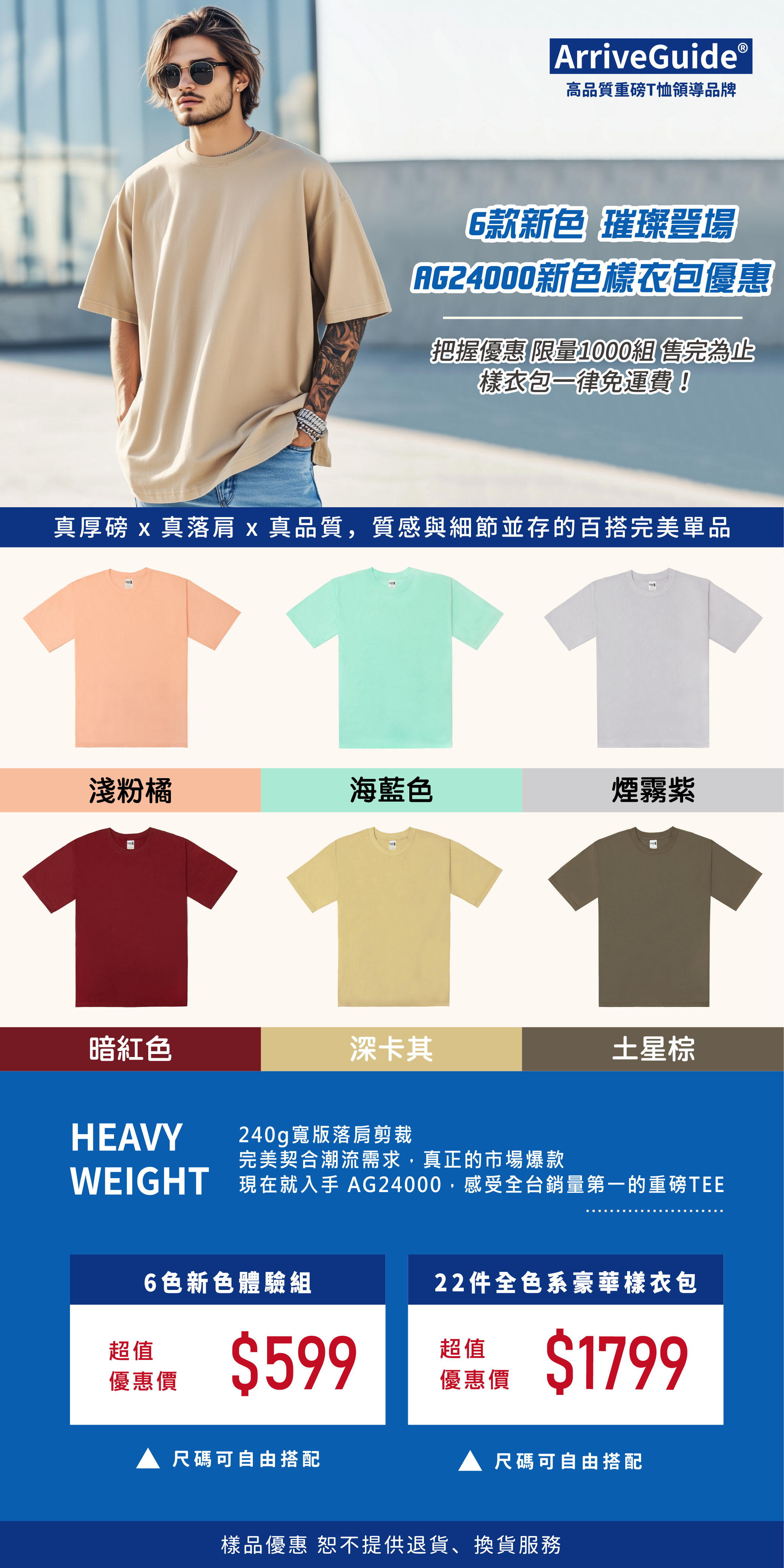 ✨ 衣庫AG24000六款新色璀璨登場✨ 