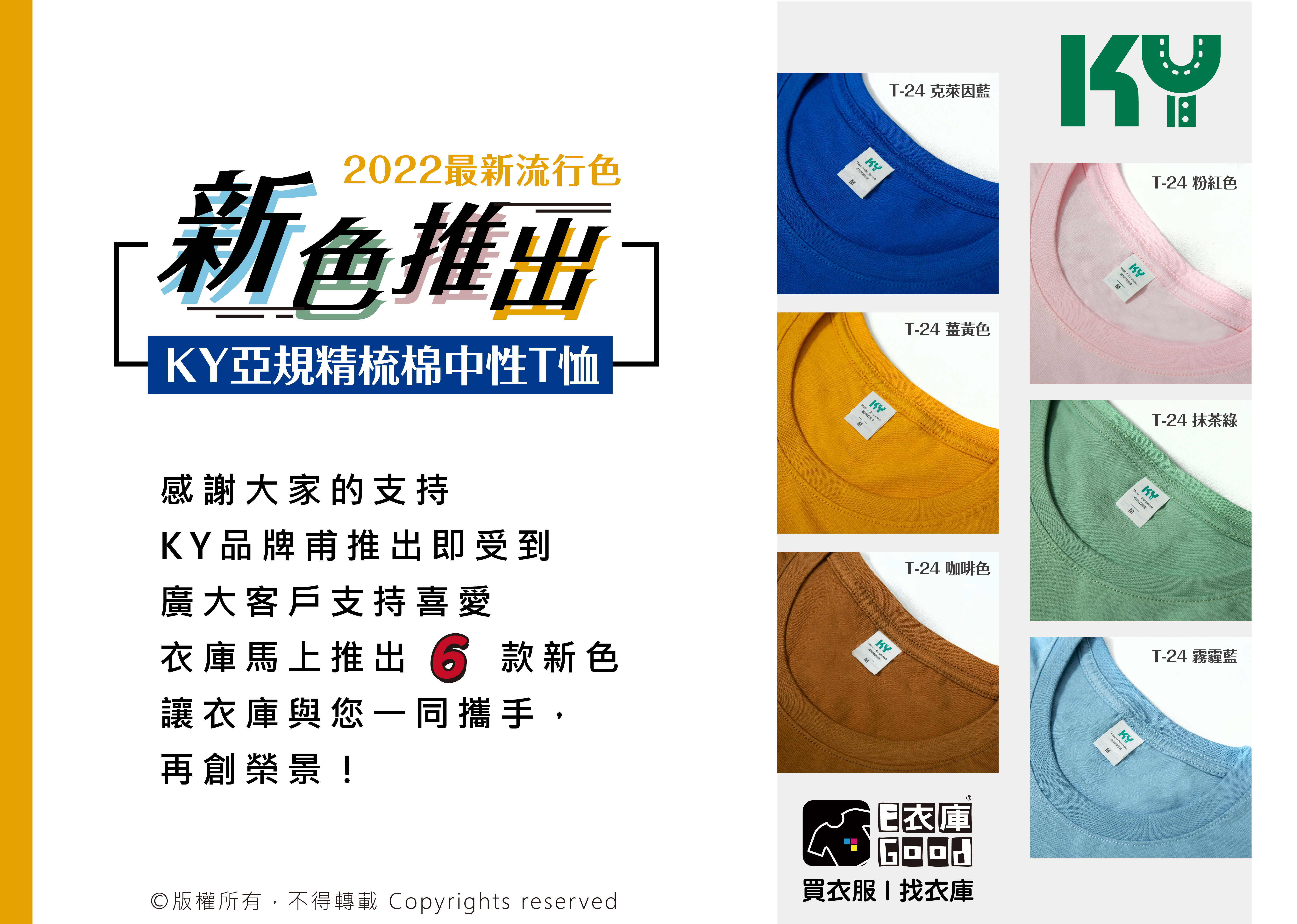 KY系列新品上市啦🥰