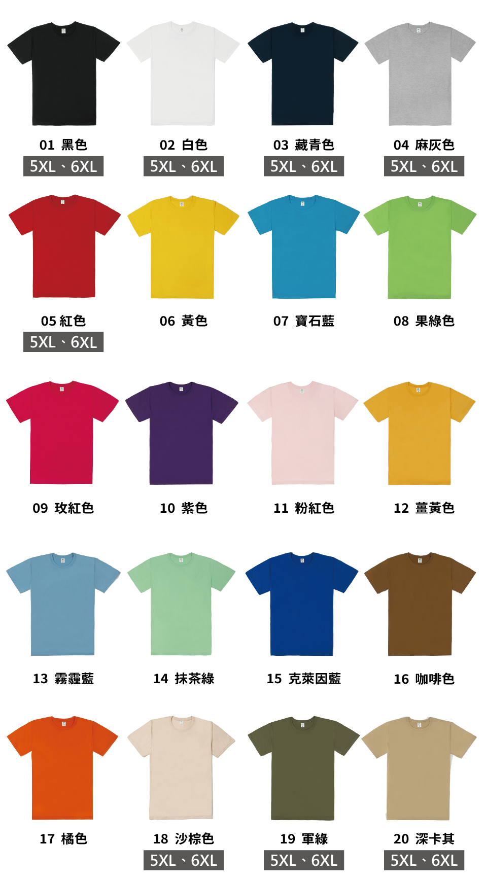 T-24-全顏色