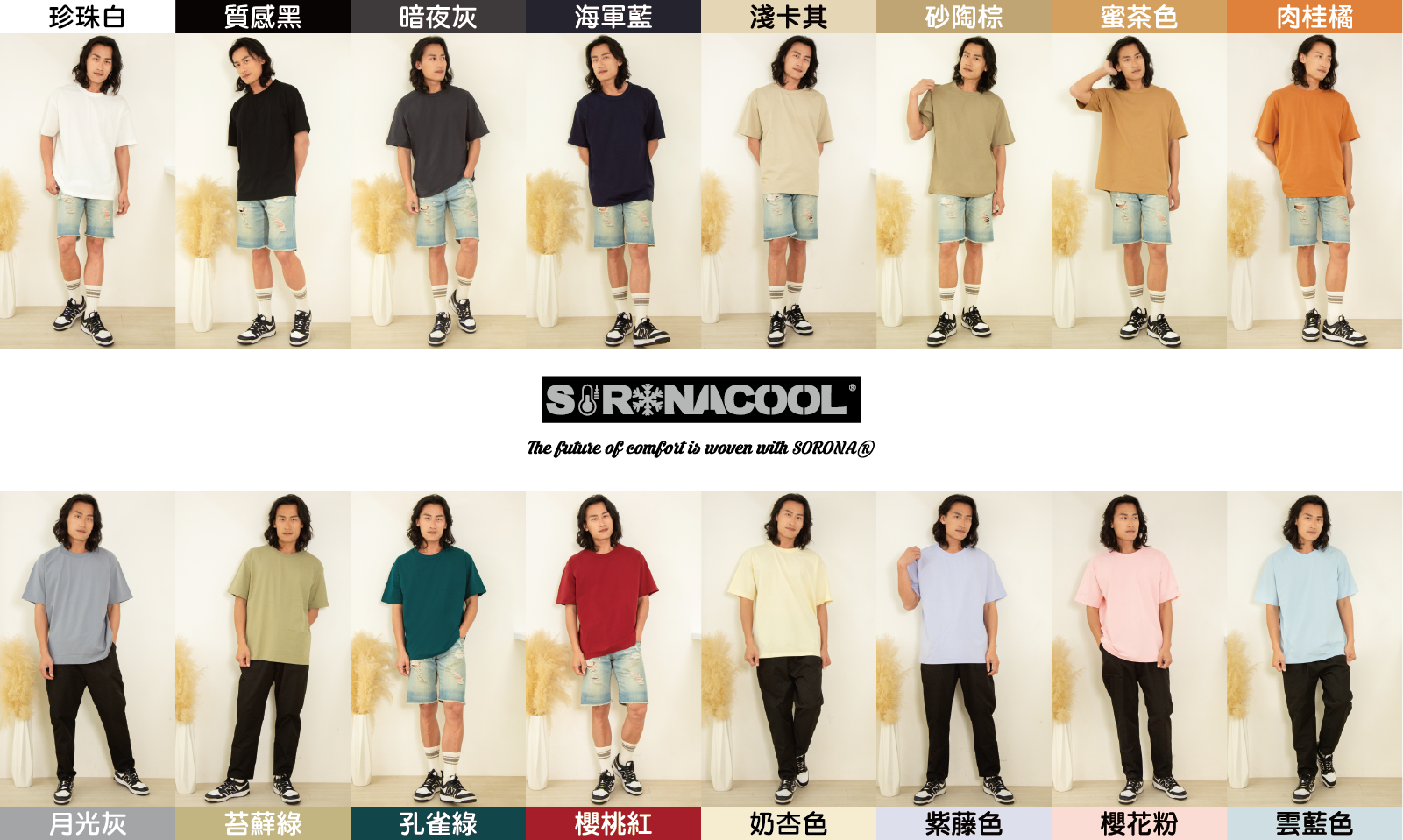 經銷💐衣庫SR230熱銷爆款🔥今夏最值得入手！