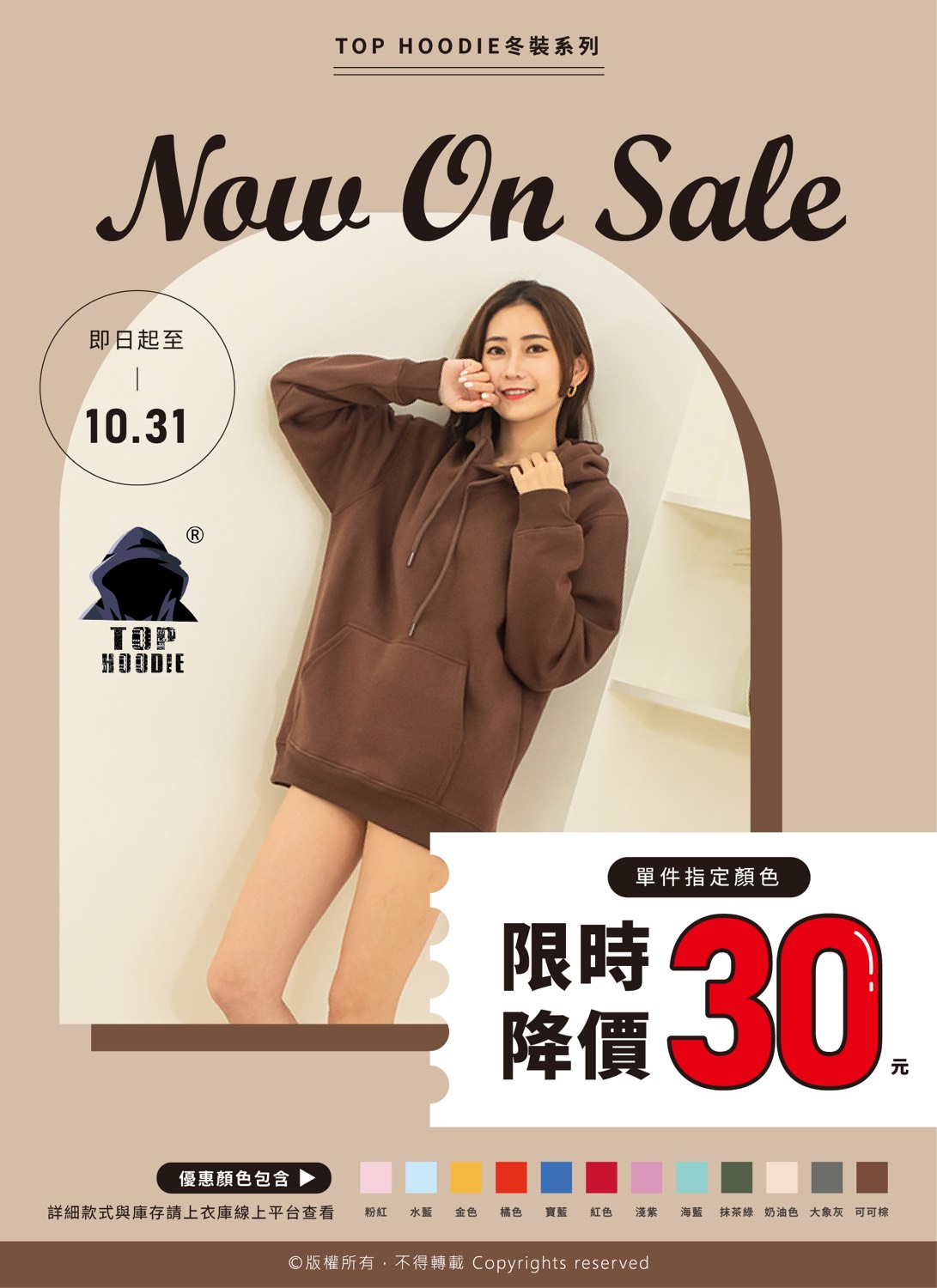 ⭐衣庫TH內刷毛冬裝系列 限時搶購中