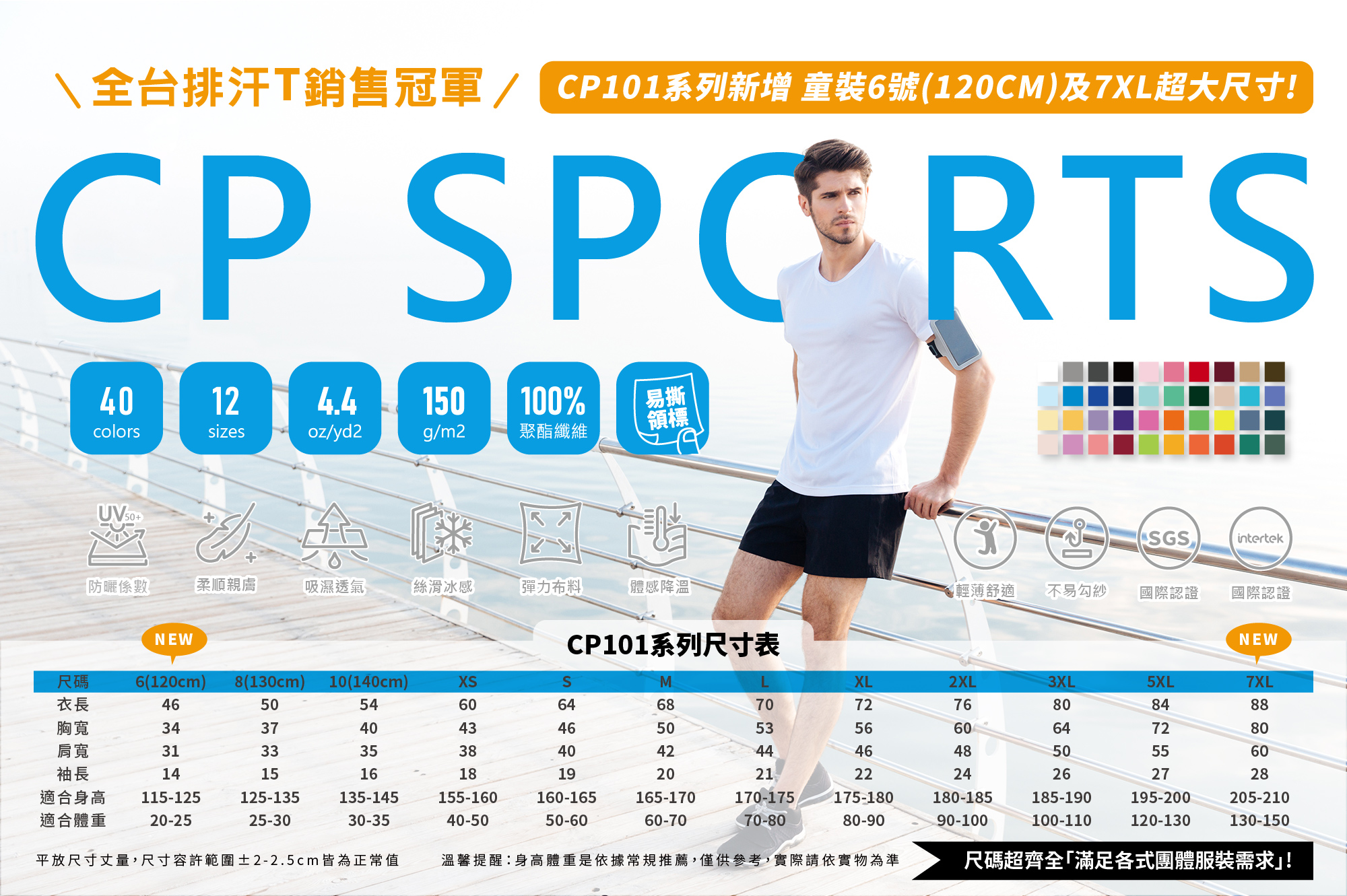 💫團體福音降臨，衣庫推出CP101新尺寸啦💫