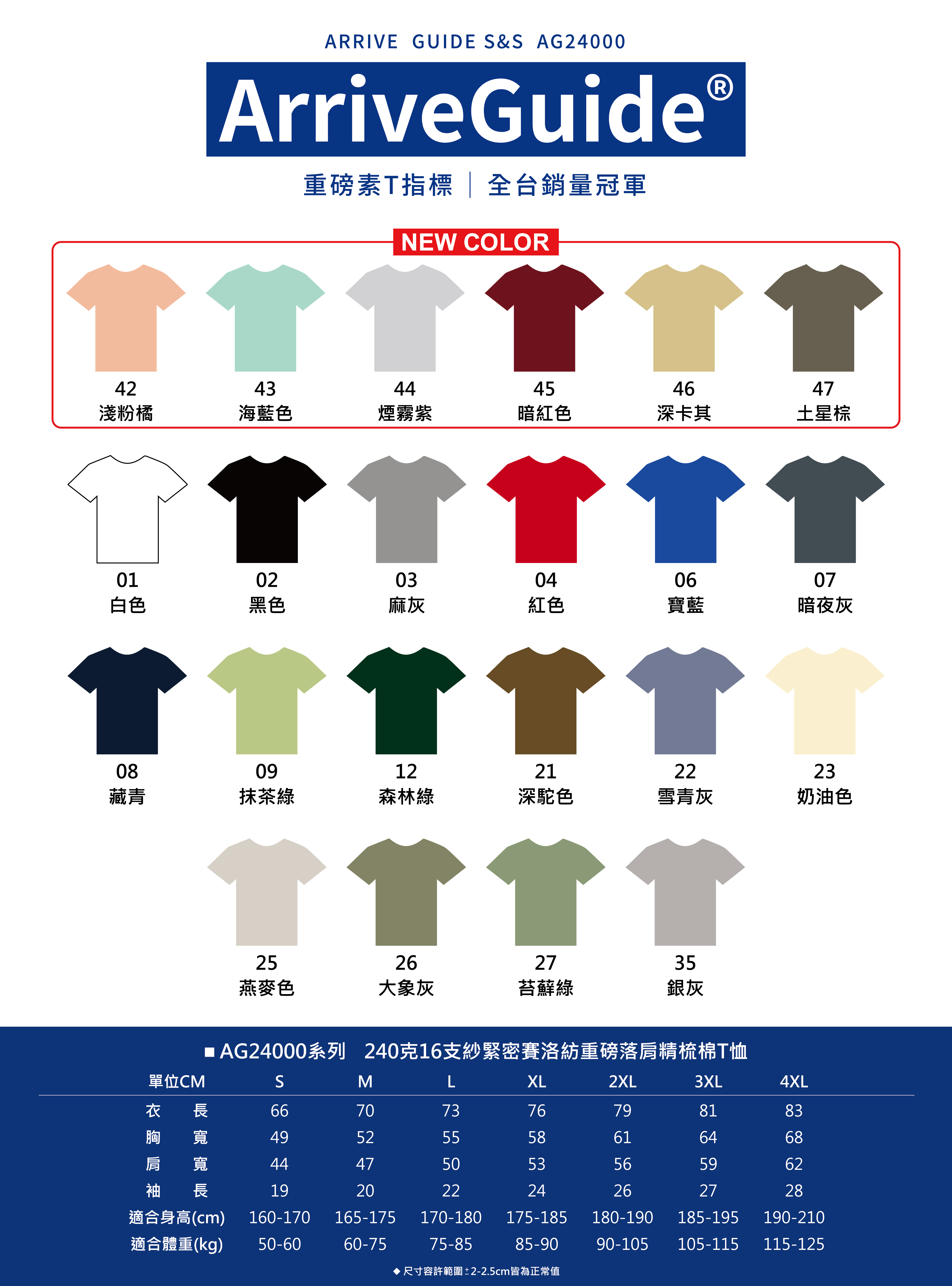 💥引爆街頭！AG24000，衣庫最火熱寬版落肩T恤，千萬別錯過！