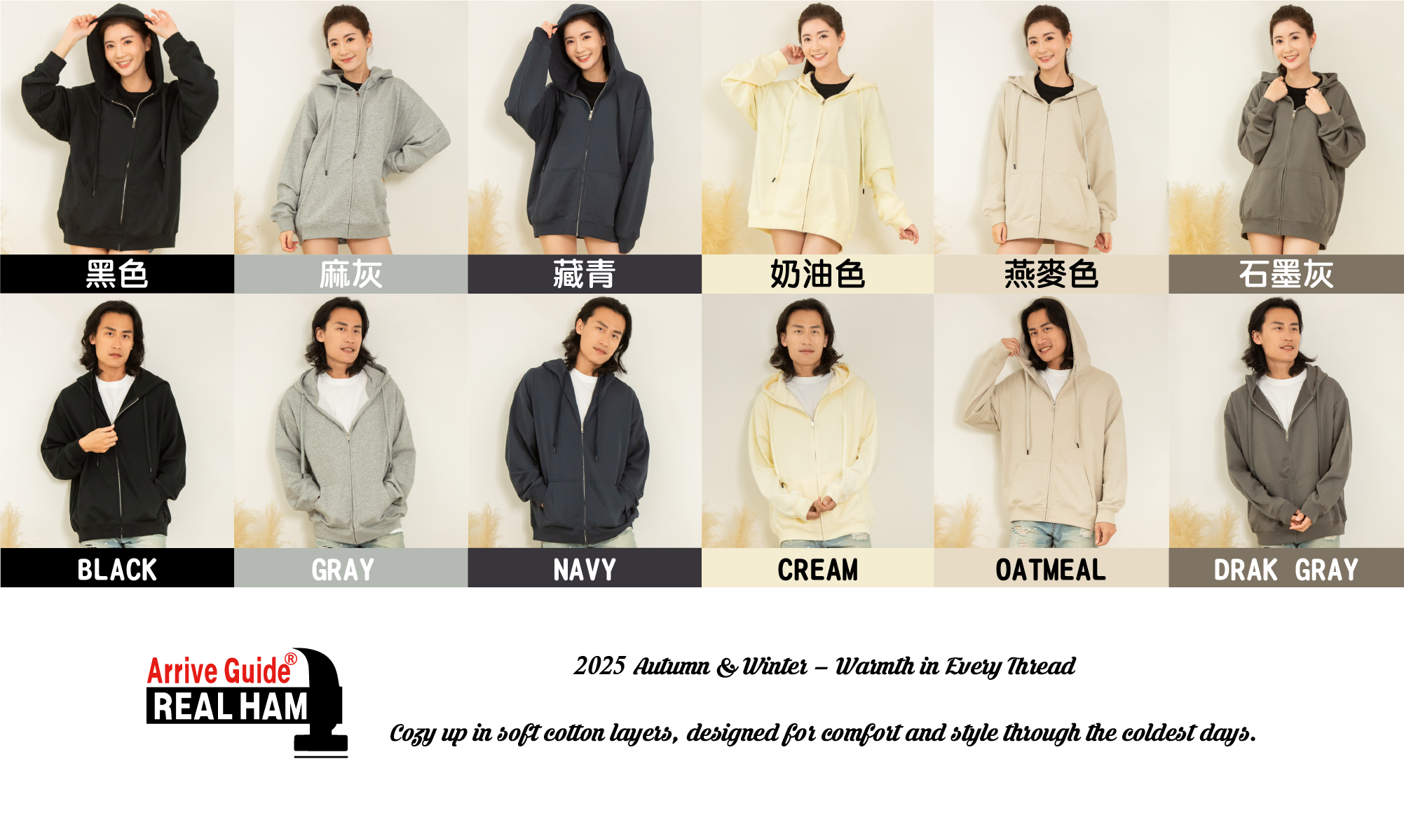 重磅質感 × 落肩剪裁，打造秋冬最有型的輕鬆潮感😎