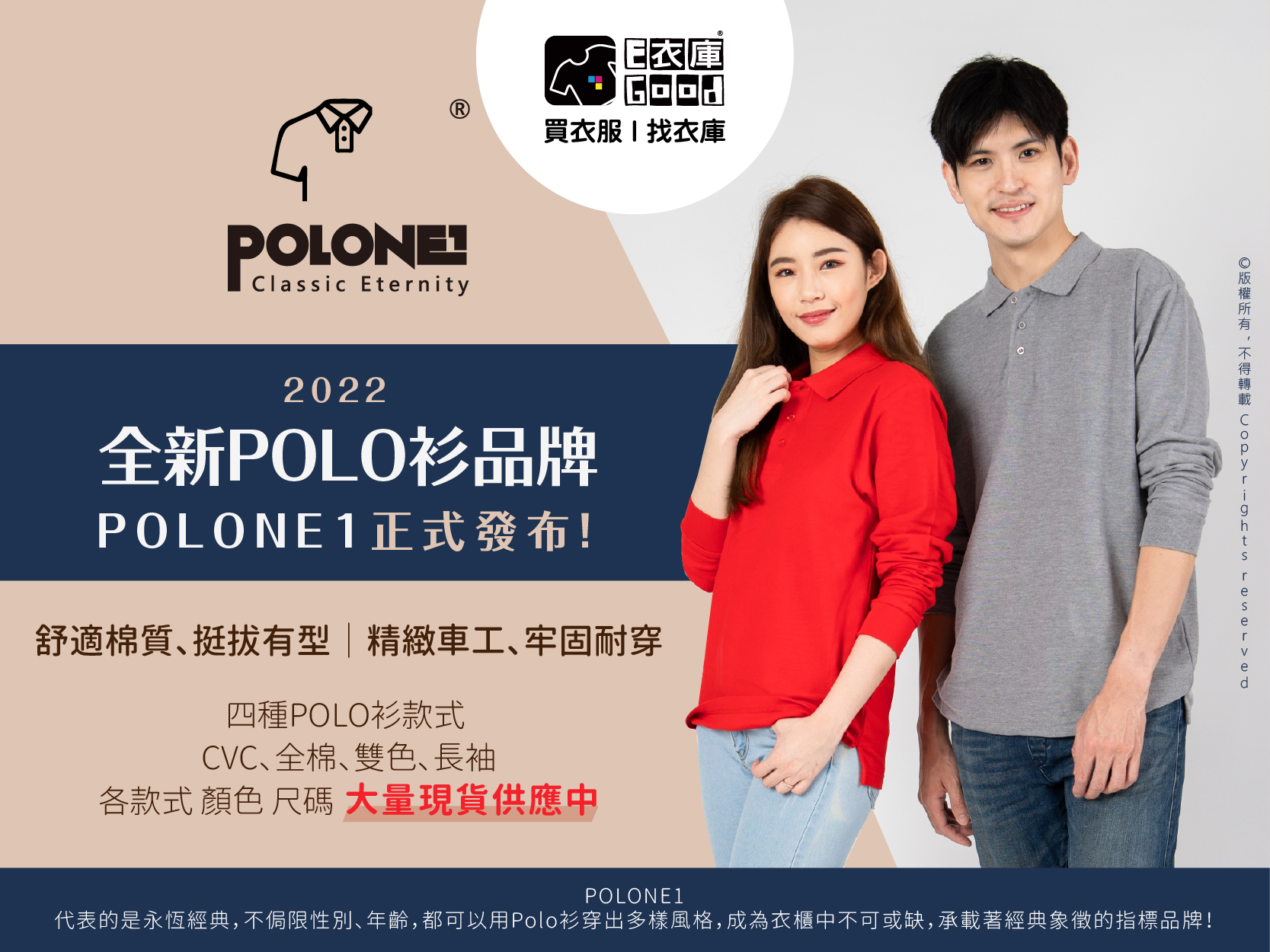 2022全新品牌報給您知