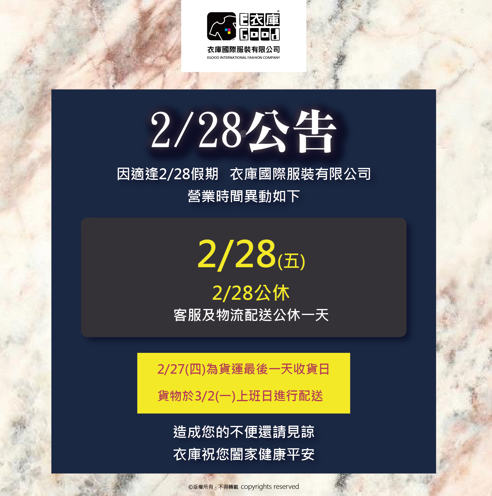 228連假
