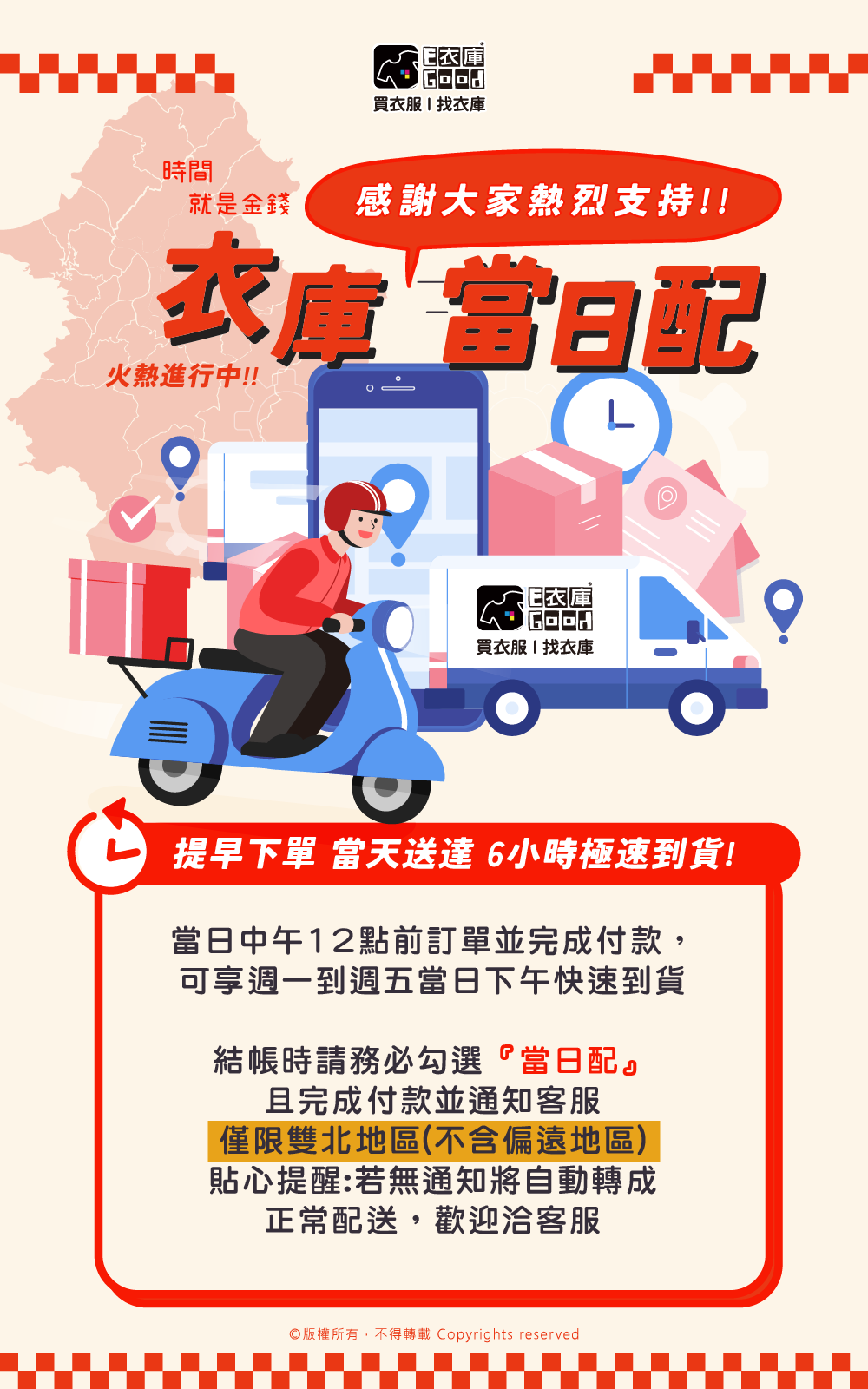 十萬火急，分秒必爭⏳