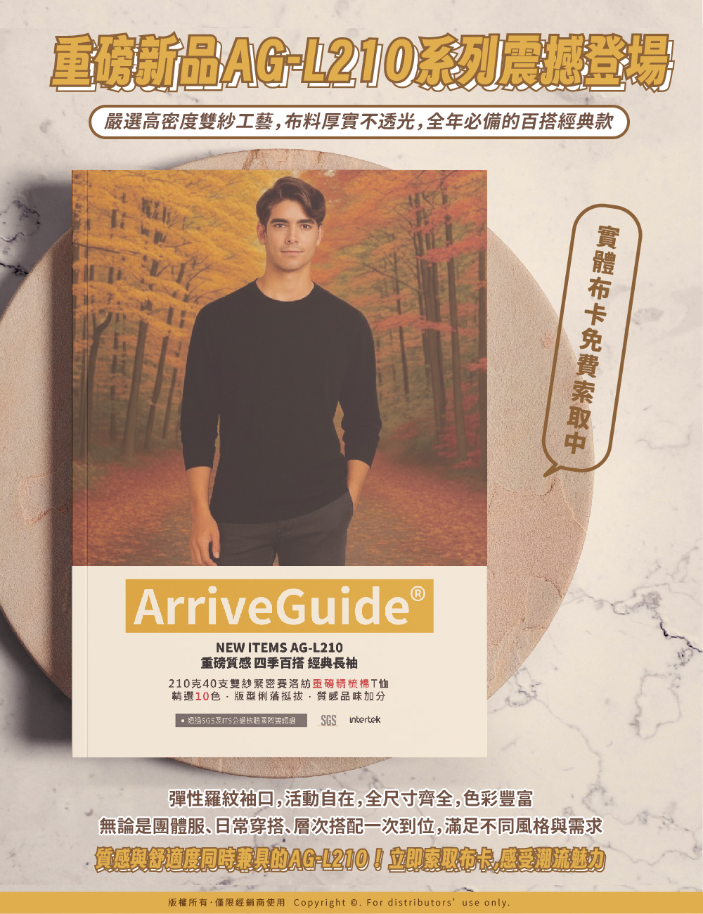 衣庫新品「AG-L210」