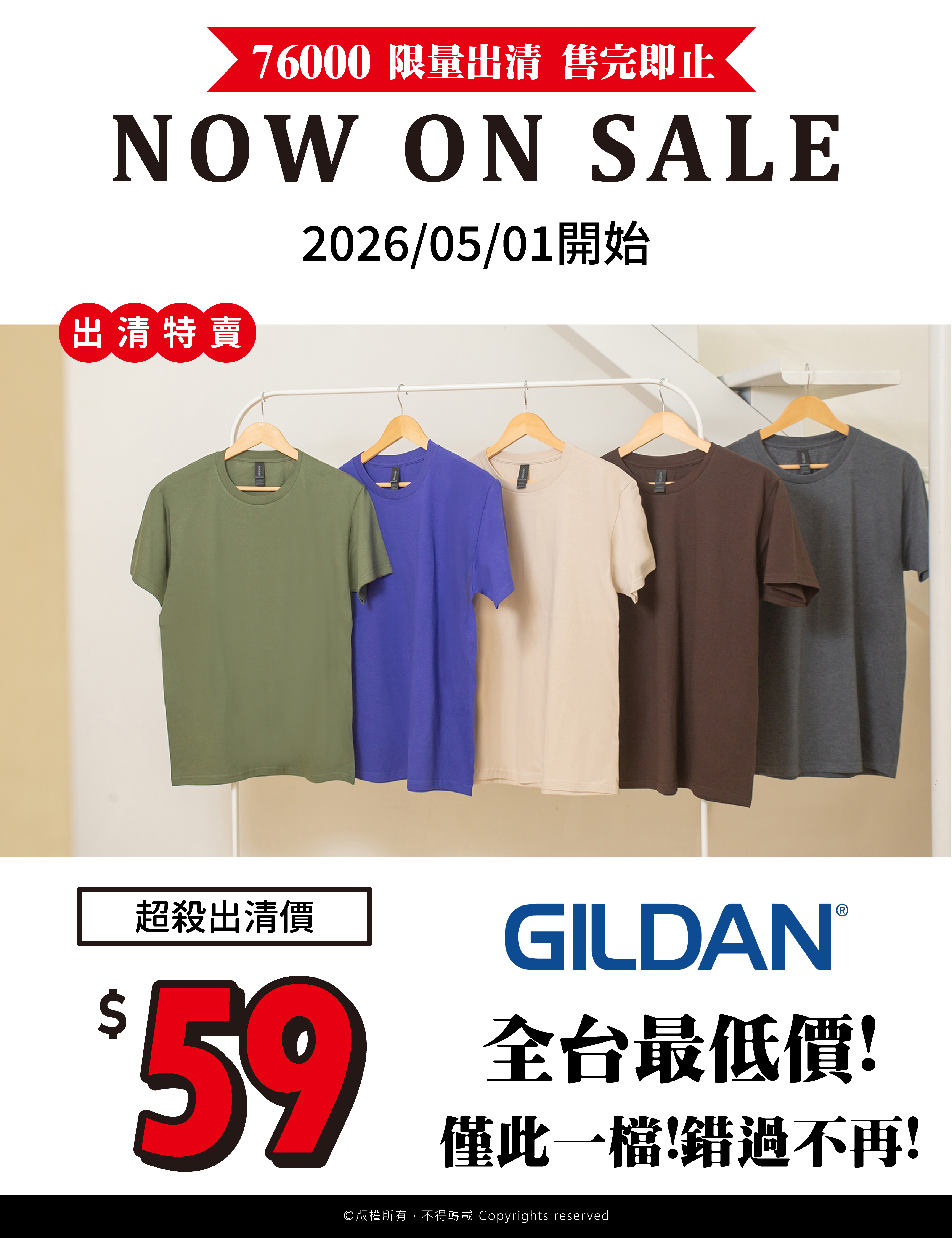 🚨衣庫出清特賣🚨