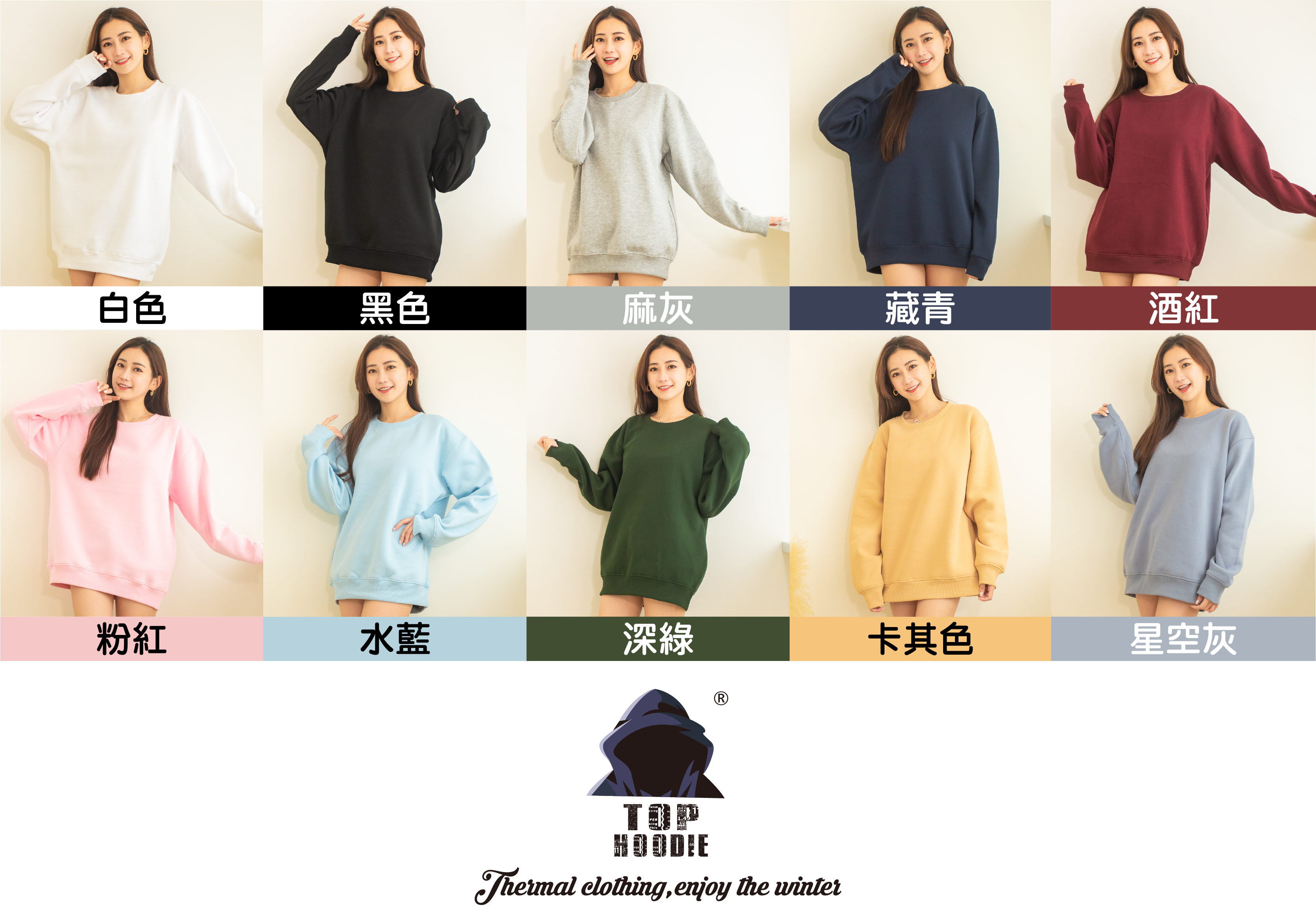 冬季來襲 ☃️衣庫TOP HOODIE系列讓您時刻被溫暖包覆💕