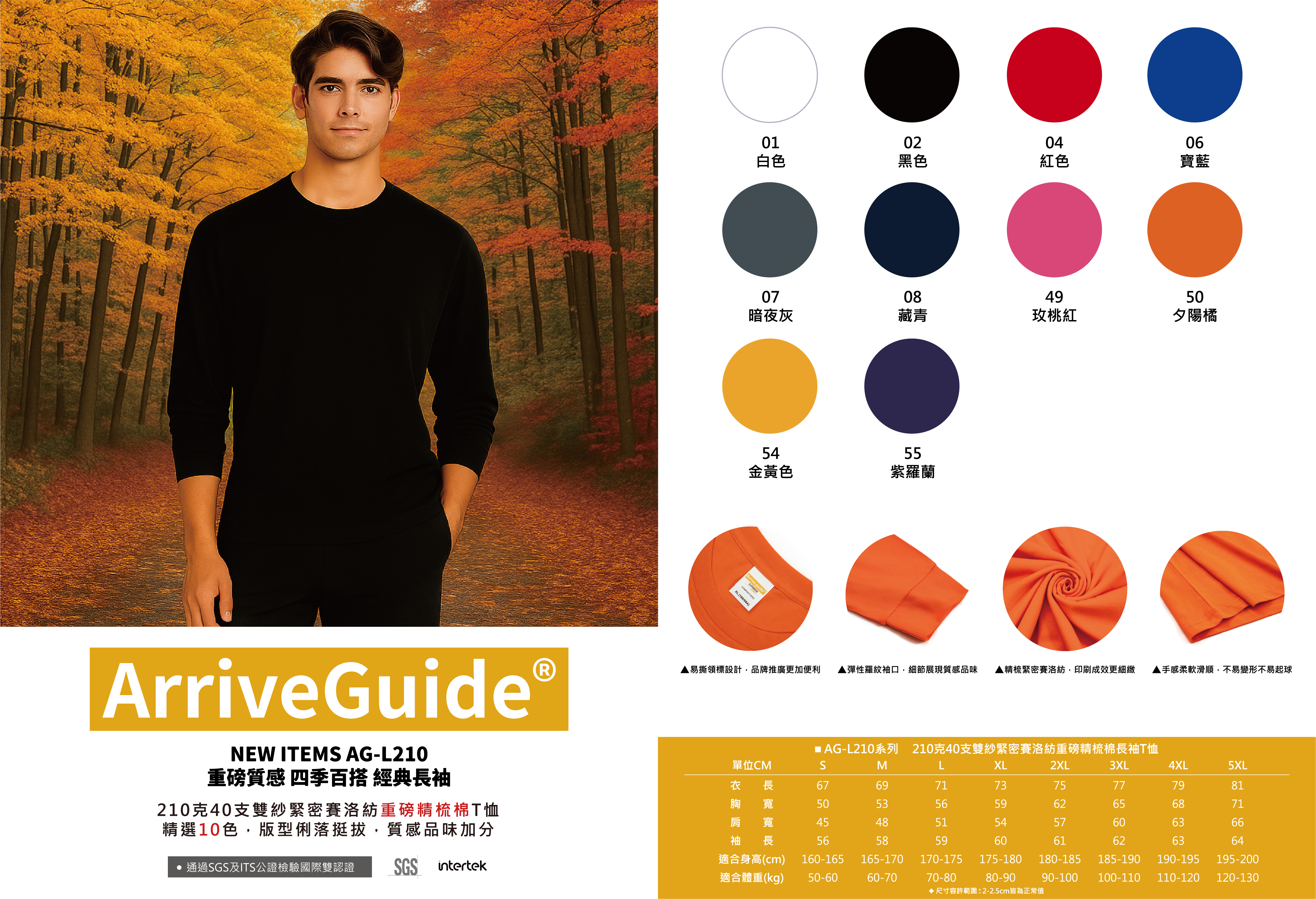 🌈 10色任你挑！冬季長袖T必收款