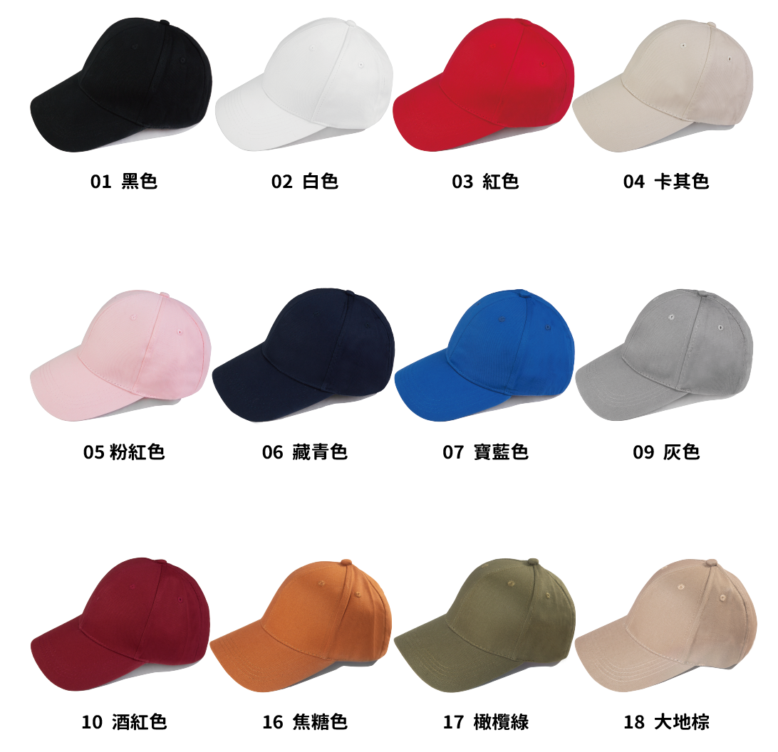 CAP-6-全顏色