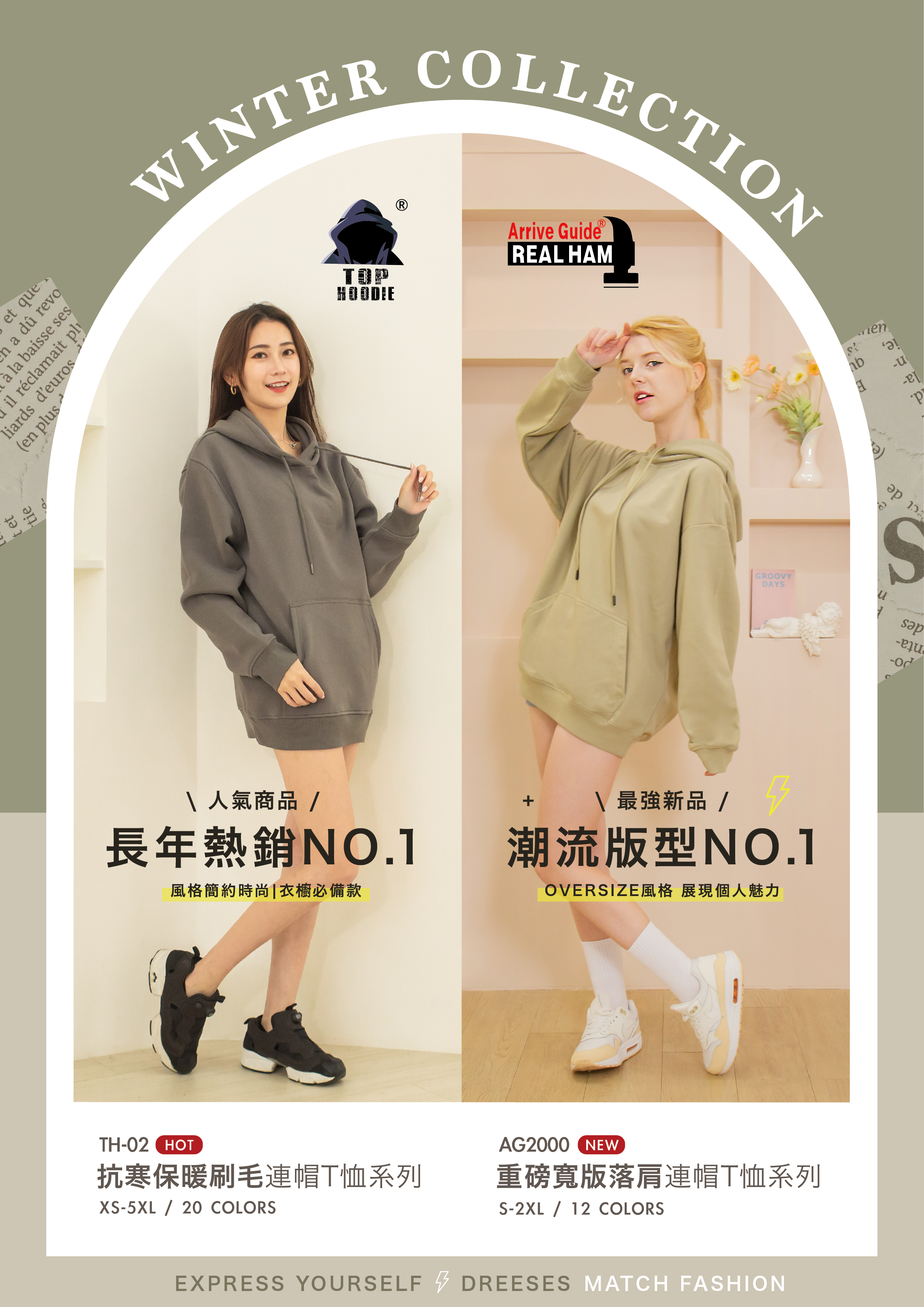 衣庫冬季前哨戰 為您準備好了⛄