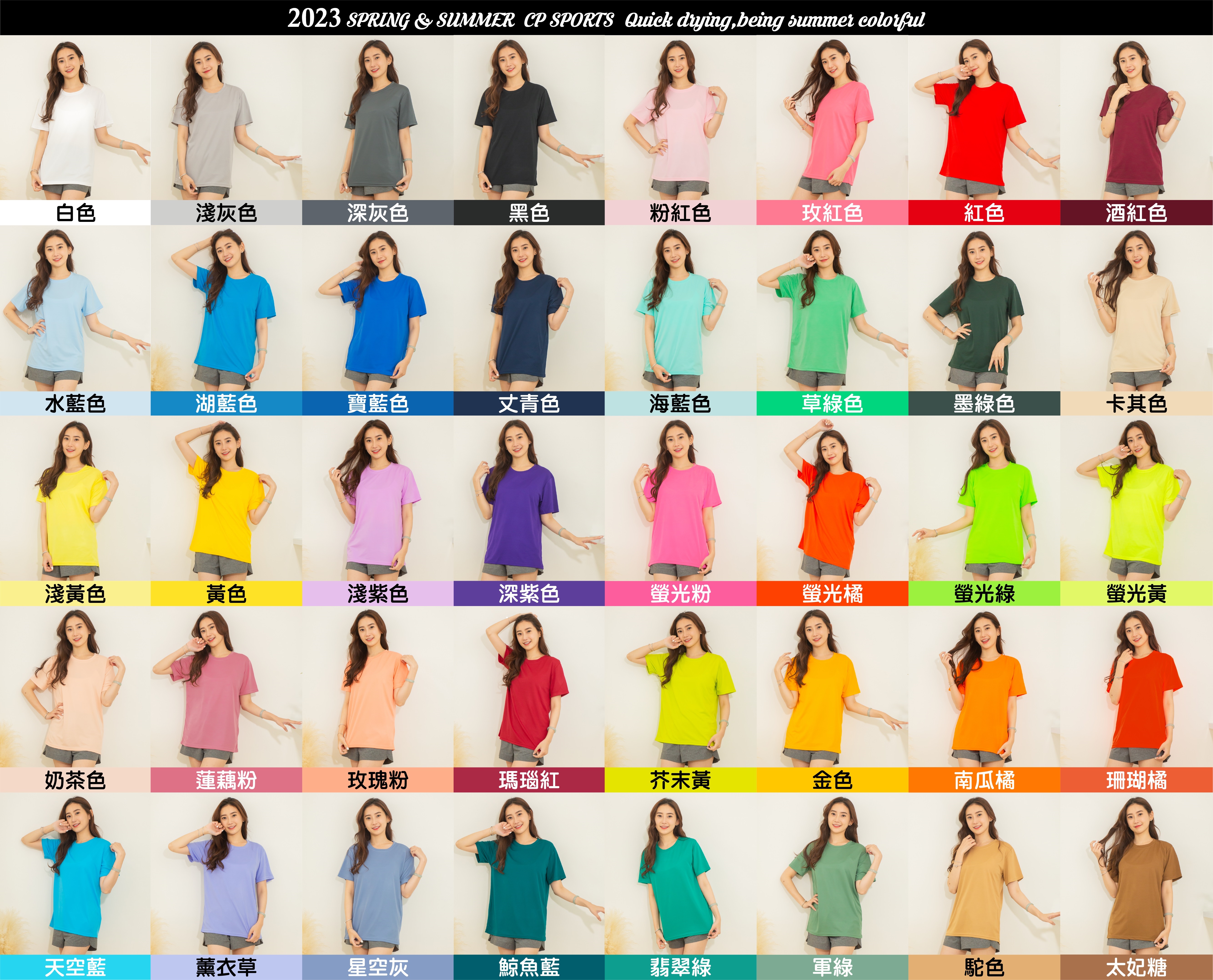 衣庫報您知📢 CP夏日清涼推薦款🌞