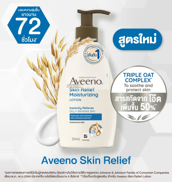 23984_aveeno_all-products_for_website_placement_packshot_web-banner_v2_category-banner2_360x380px