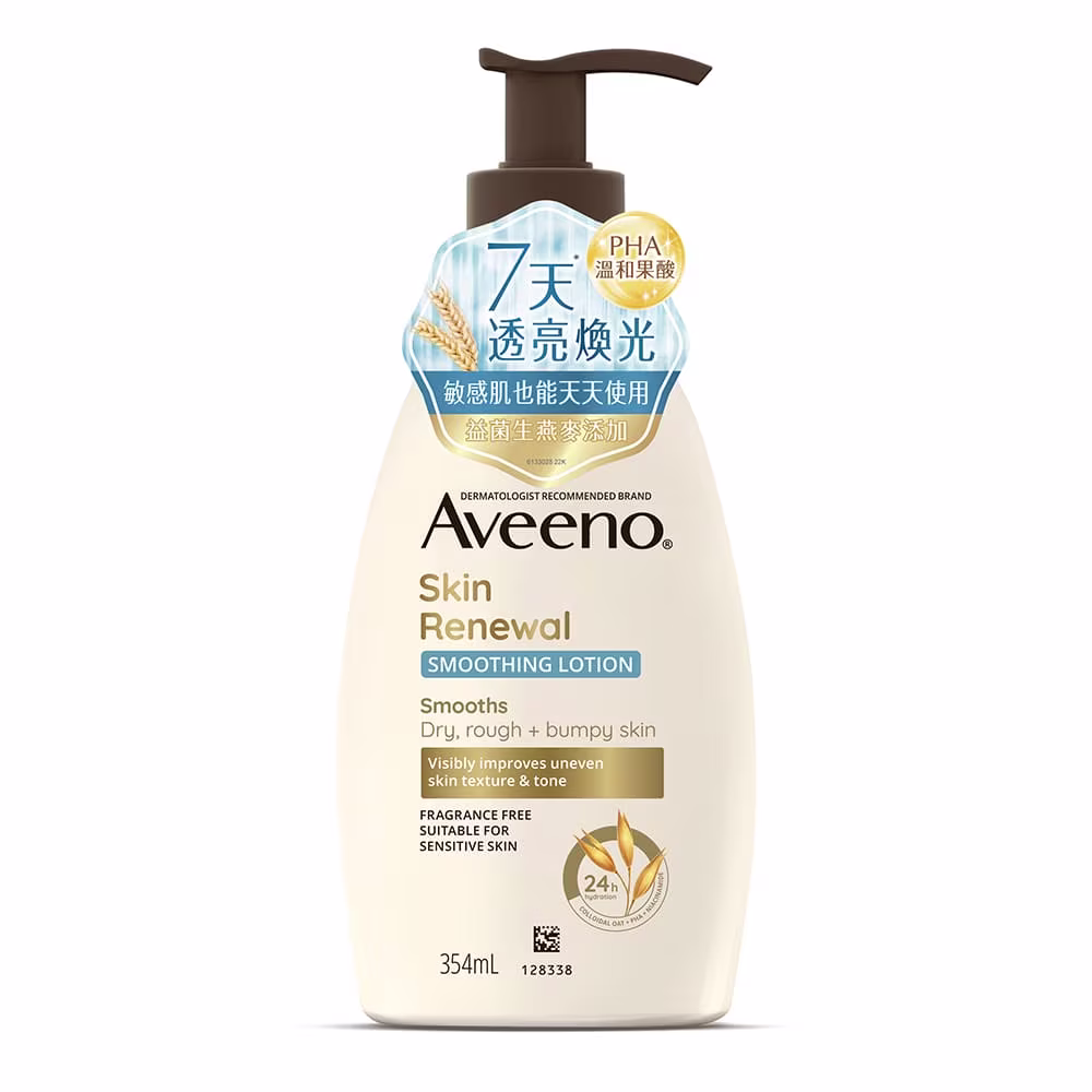 艾惟諾®燕麥煥光奇肌保濕乳