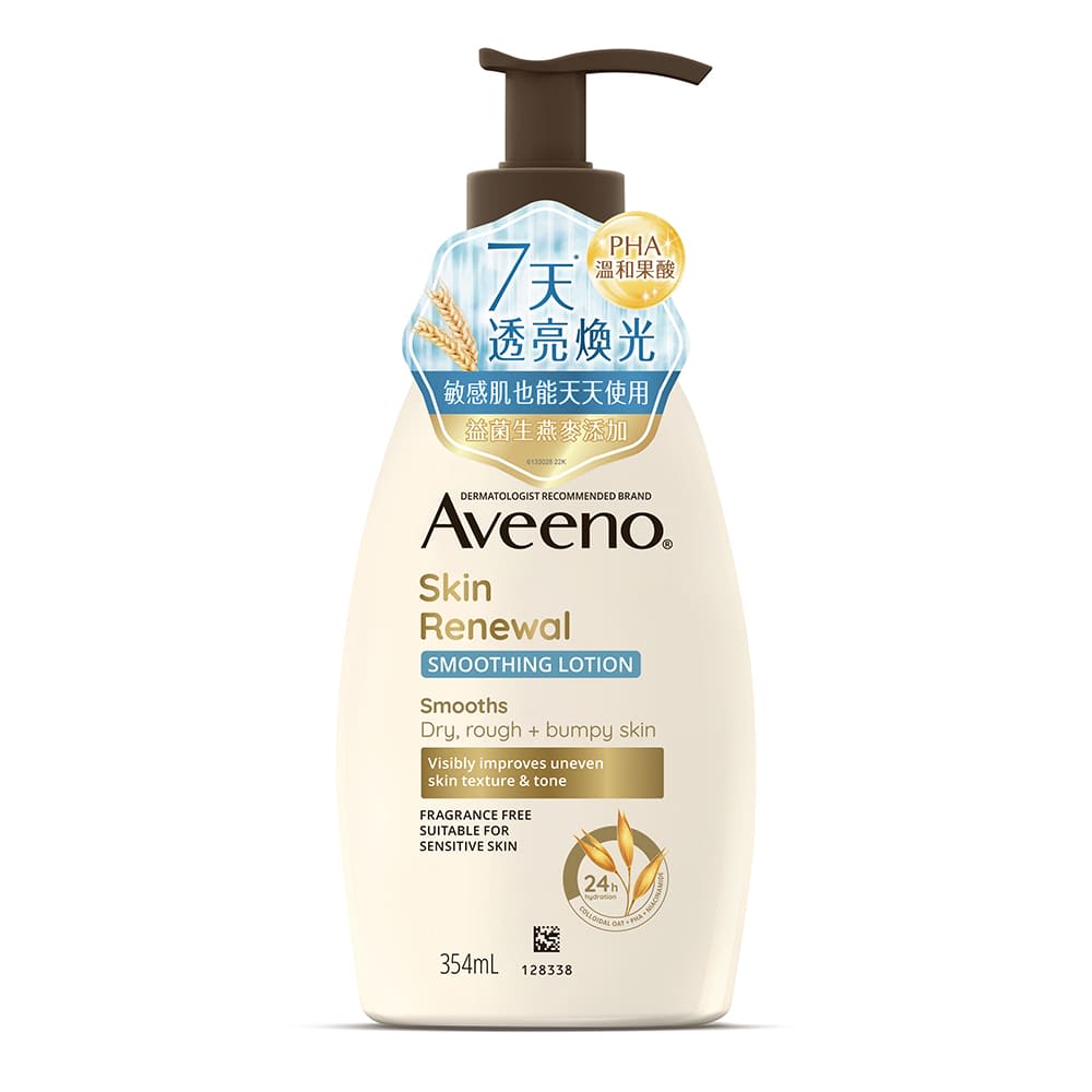 艾惟諾®燕麥煥光奇肌保濕乳