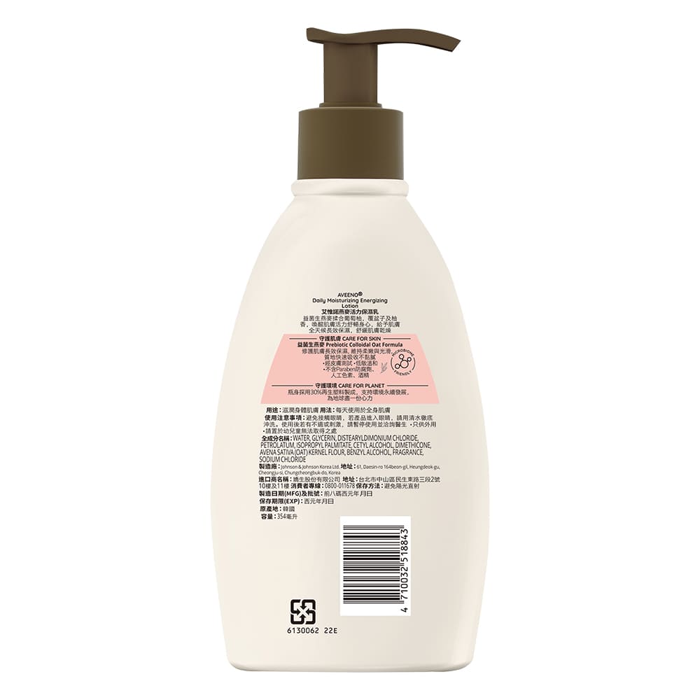 艾惟諾® 燕麥活力保濕乳 - Image 2 - Aveeno - zh-Hant-TW