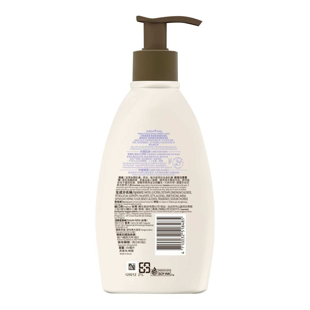 艾惟諾® 薰衣草香氛舒緩保濕乳 - Image 2 - Aveeno - zh-Hant-TW