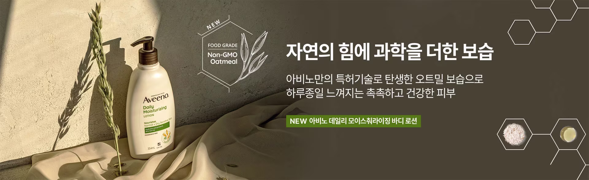 Body  - PLP Image - Aveeno