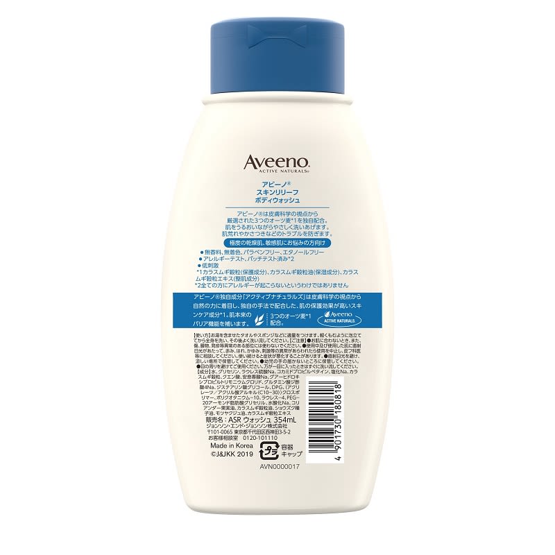 aveeno-skin-relief-body-wash-back.jpg