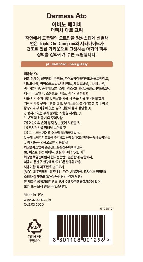 아비노® 베이비 더멕사 아토 크림 - Image 2 - Aveeno - ko-KR