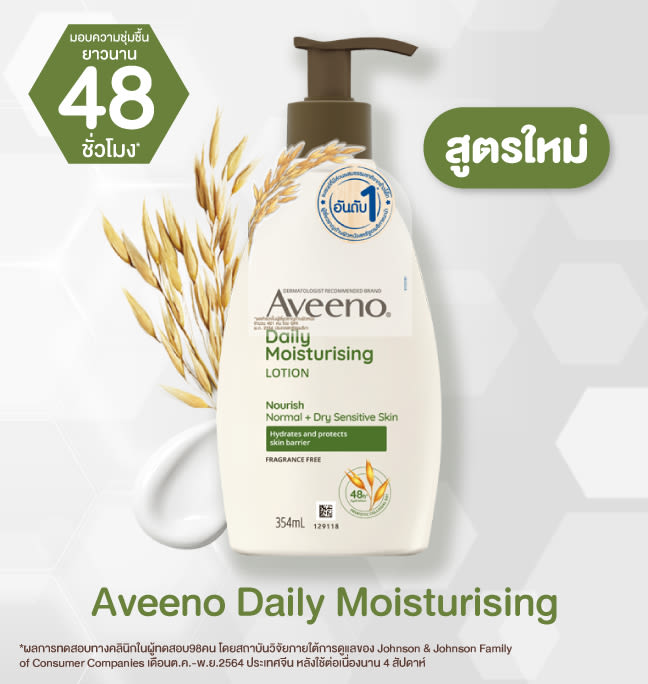 23984_aveeno_all-products_for_website_placement_packshot_web-banner_v2_category-banner1_360x380px