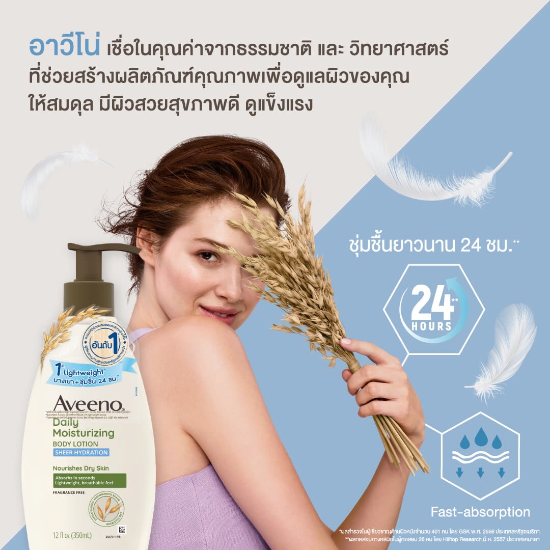 24760 aveeno sh ltn pdp thumbnail new web-banner v0 fa 1080x1080 banner6