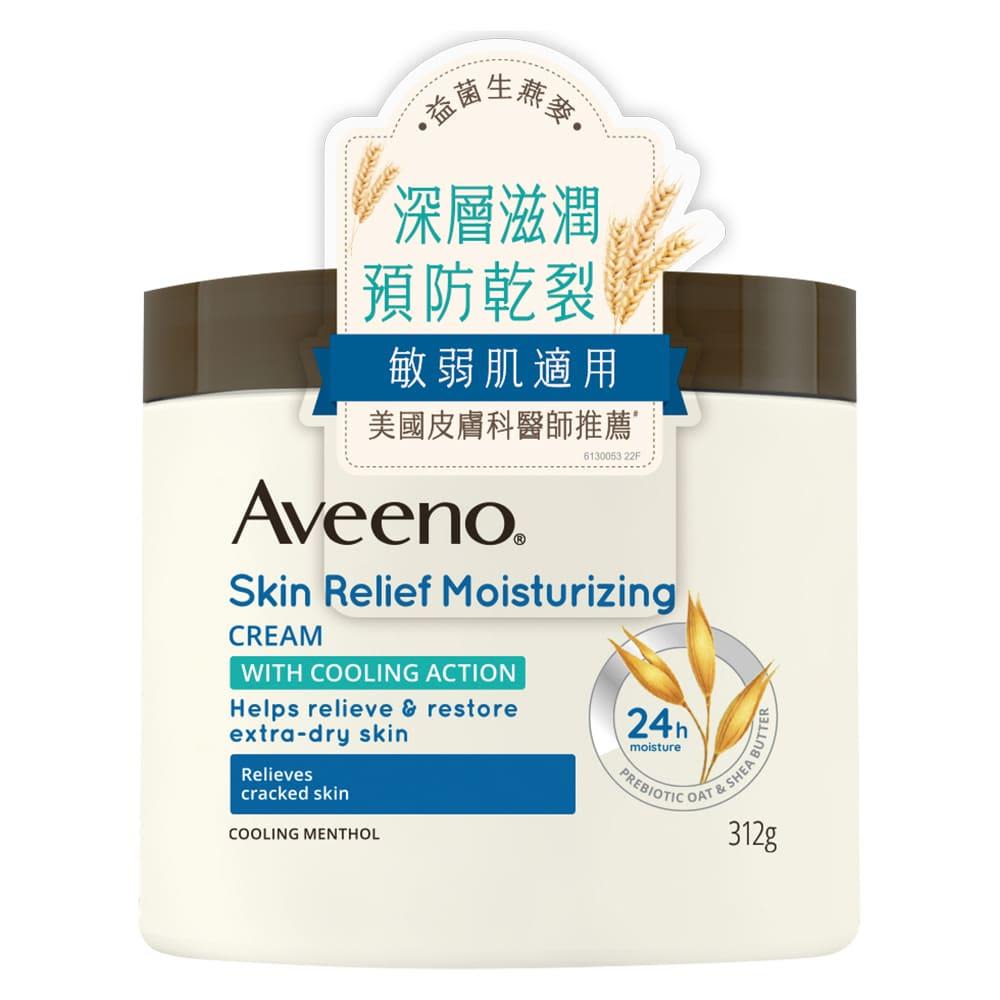 艾惟諾®燕麥高效舒緩潤膚霜