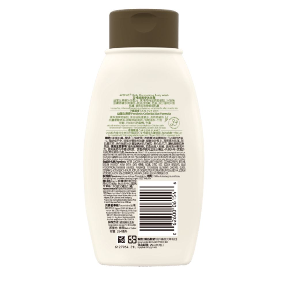 Aveeno Daily Moisturizing Body Wash - Image 2 - Aveeno - en-SG