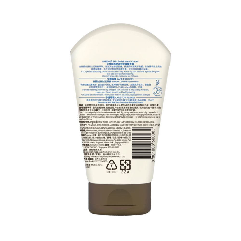 Aveeno Skin Relief Hand Cream - Image 2 - Aveeno - en-SG