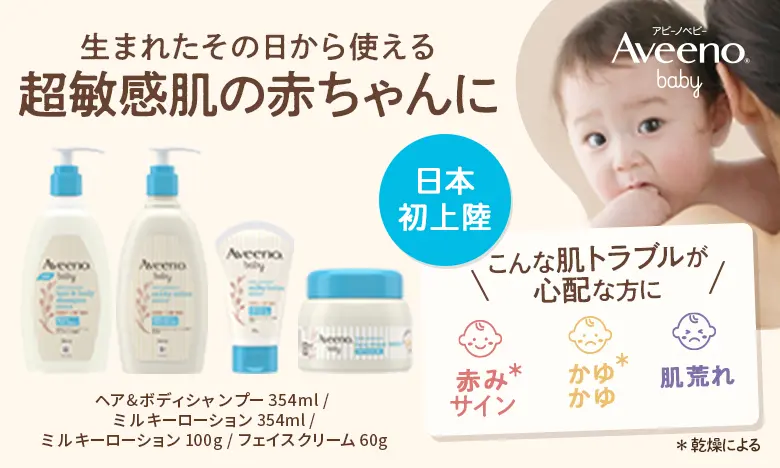 Aveeno Baby