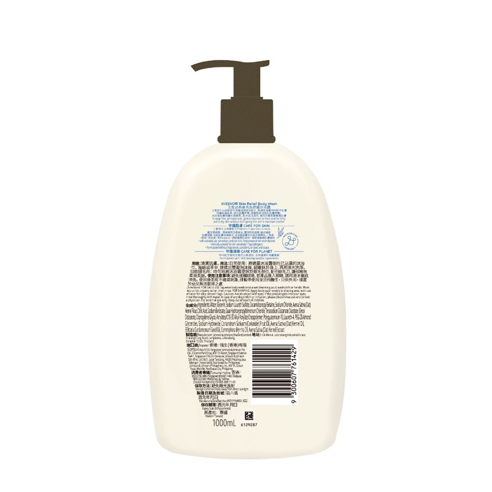 Aveeno Skin Relief Body Wash - Image 4 - Aveeno - en-SG