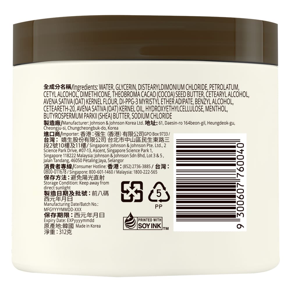 艾惟諾® 燕麥高效舒緩潤膚霜 - Image 2 - Aveeno - zh-Hant-TW