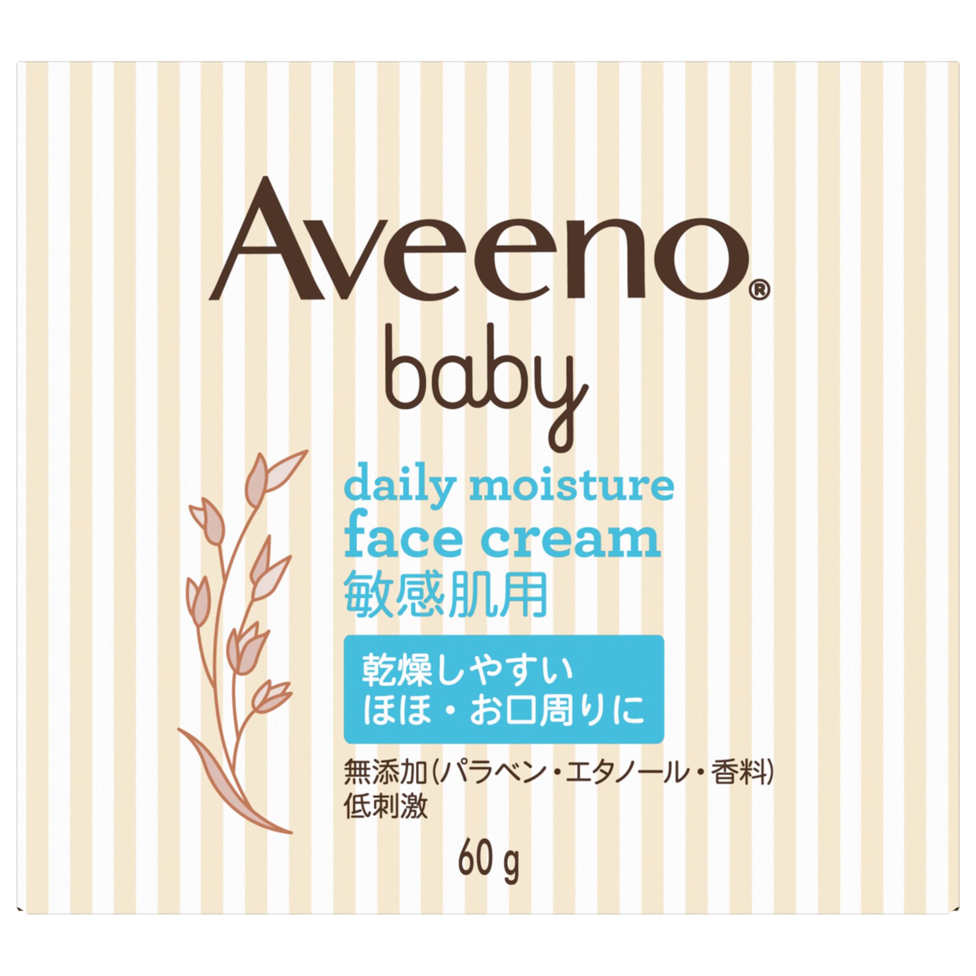 404066609 AVN Baby DM Face Cream 60g Box back