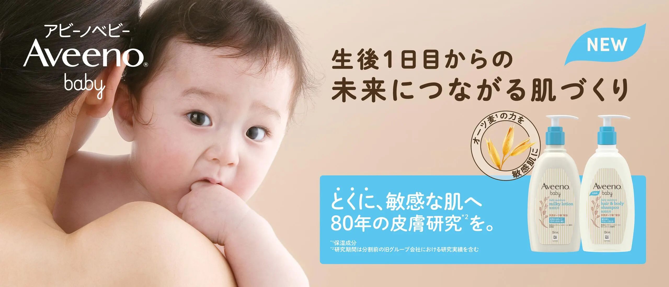 Aveeno Baby
