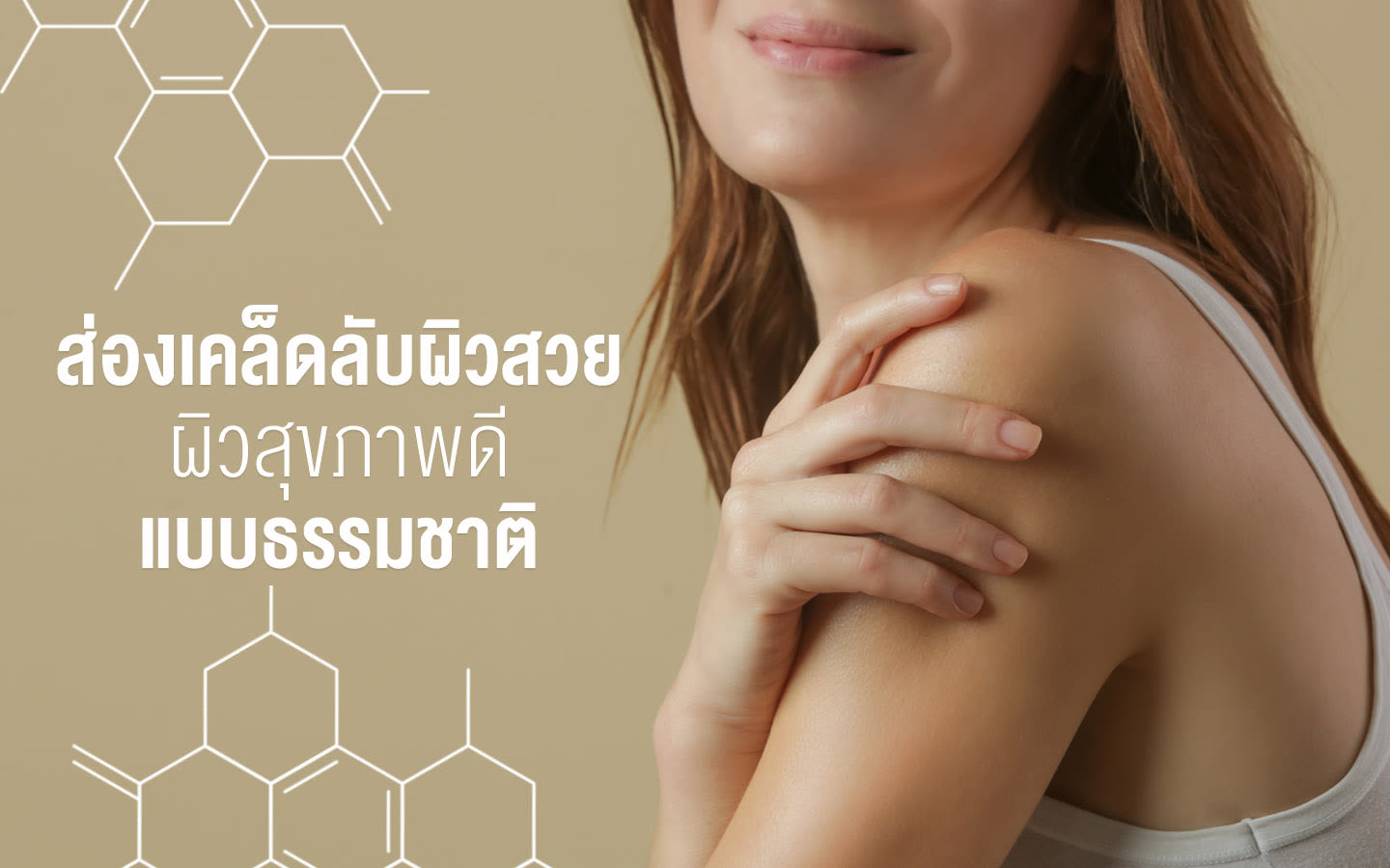 https://www.aveeno.co.th/sites/aveeno_th_2/files/sngekhldlabphiwswy_phiwsukhphaaphdiiaebbthrrmchaati_cover.jpg