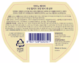 아비노® 베이비 수딩 릴리프 포밍 워시 & 샴푸 - Image 2 - Aveeno - ko-KR