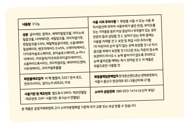 아비노® 베이비 더멕사 아토 나이트타임 밤 - Image 2 - Aveeno - ko-KR