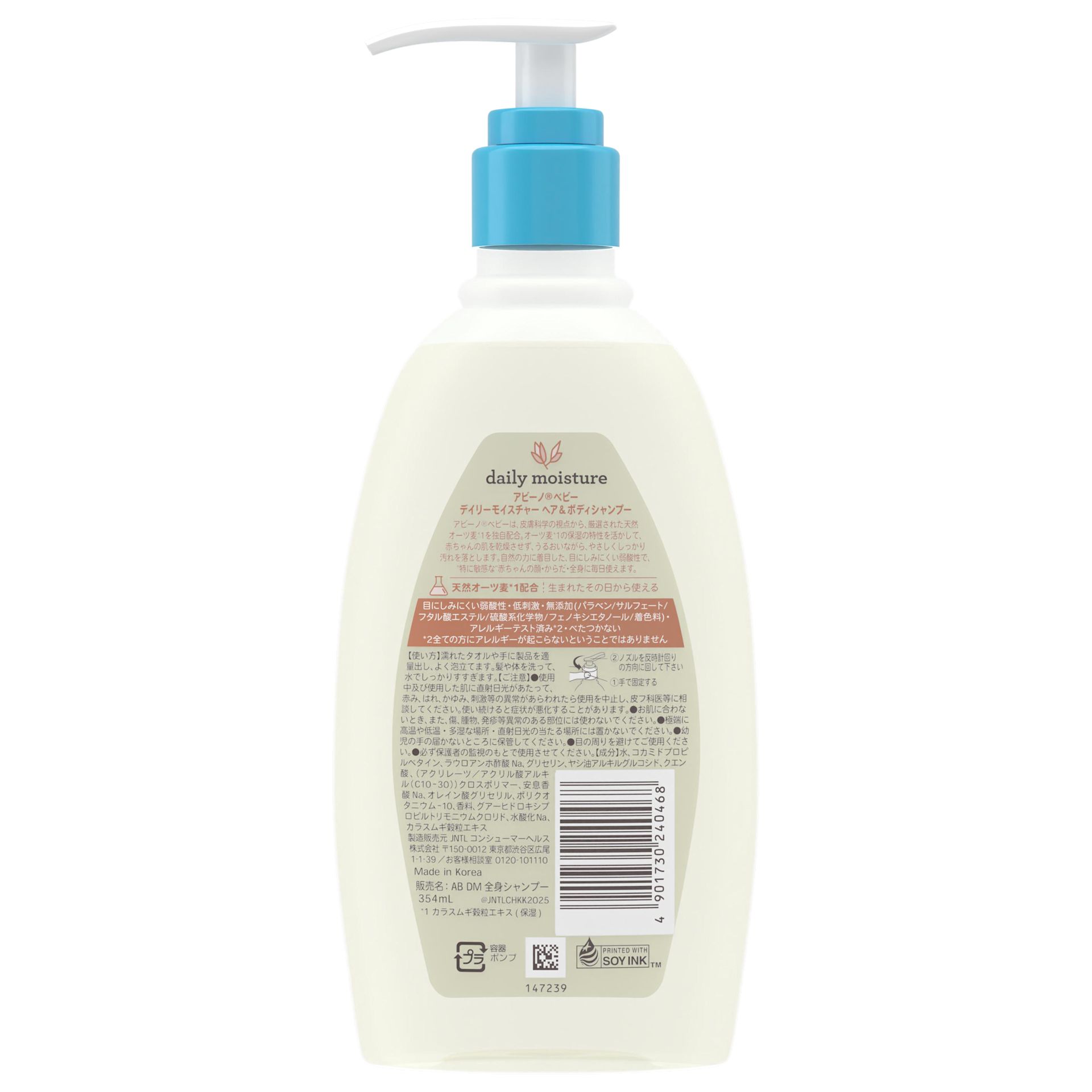 404066614_AVB_Moisture_Wash_Sh