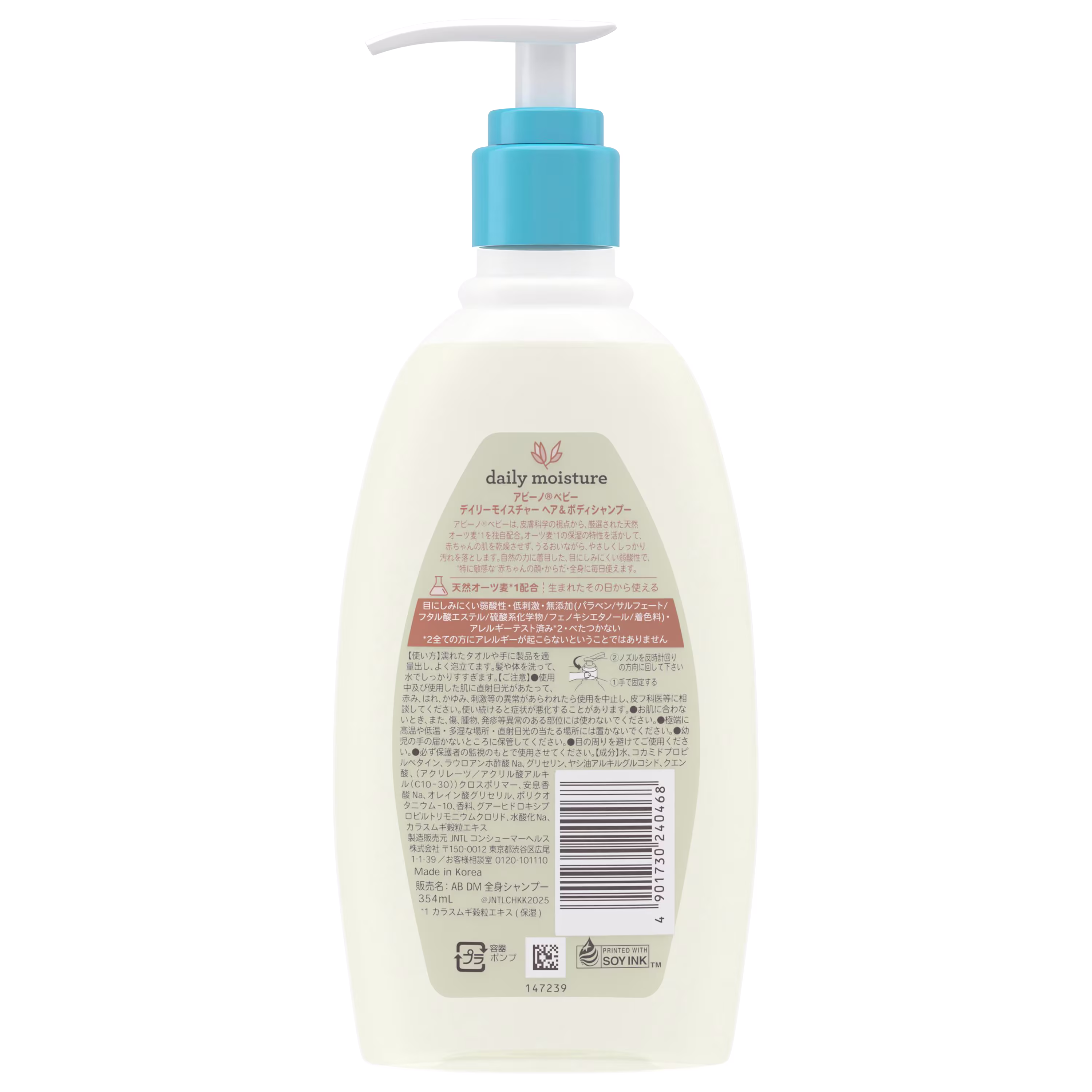 404066614 AVB Moisture Wash&Shmp 354ml3D C7N1 V1 404066614 AVB Moisture Wash&Shmp 354ml3D C7N1 V1